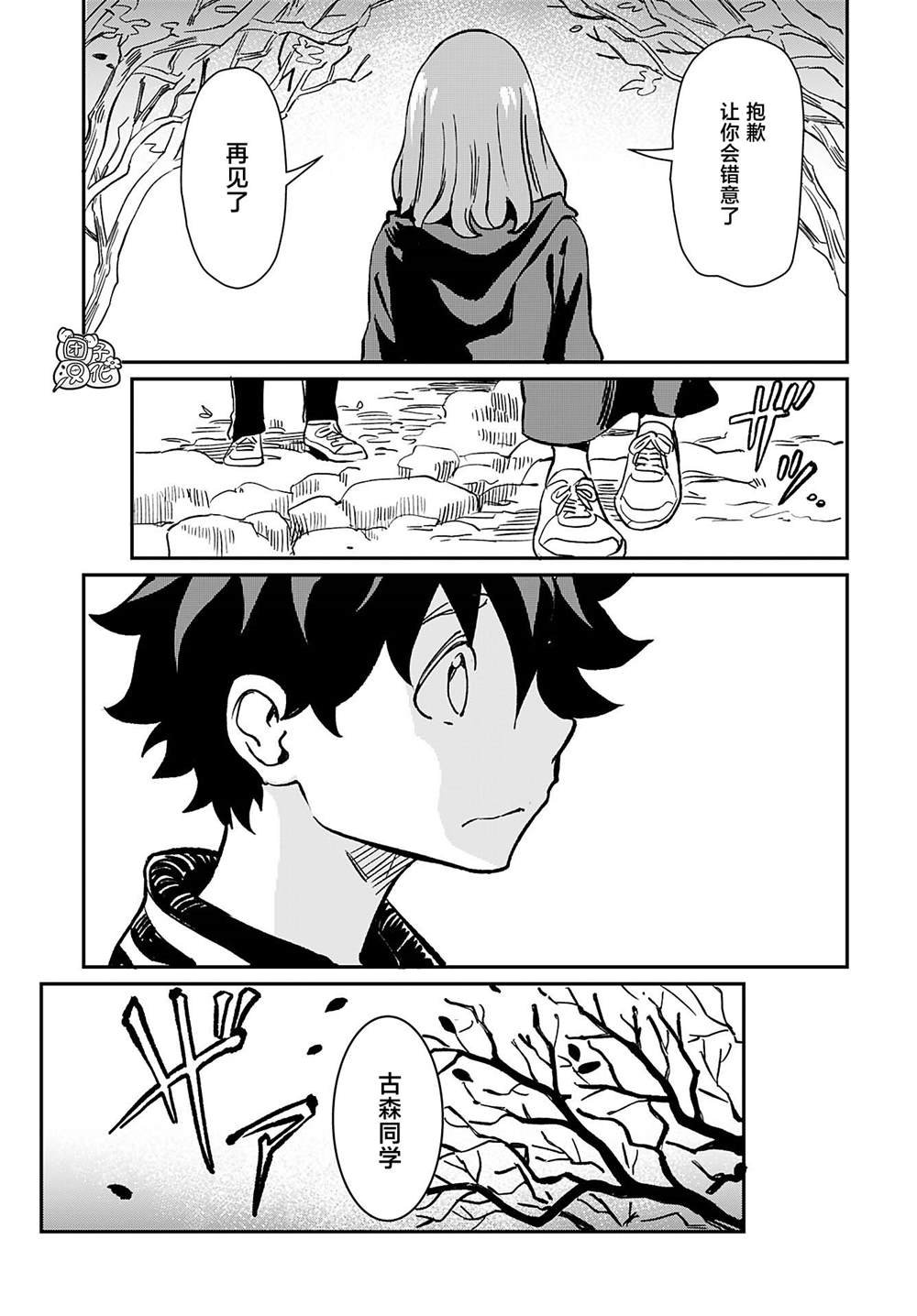 第39话