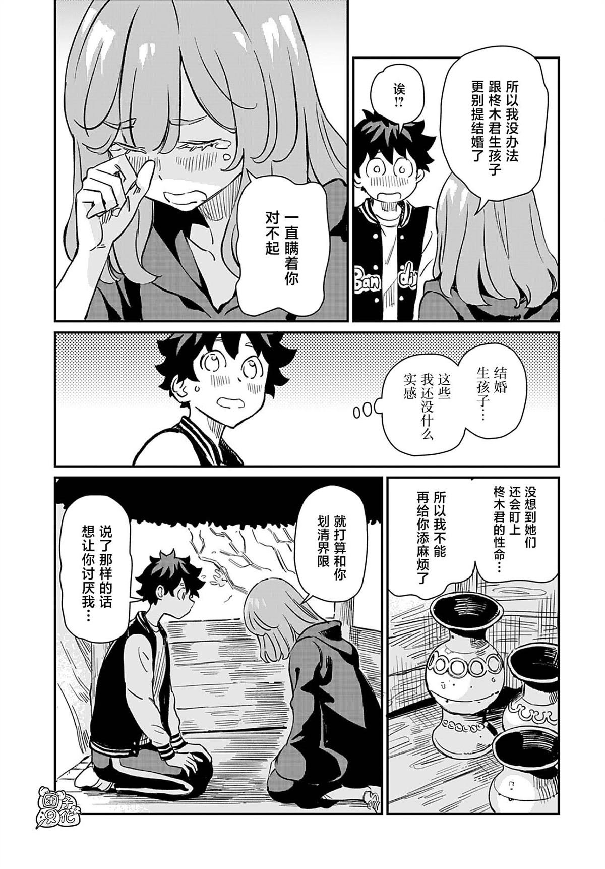 第40话