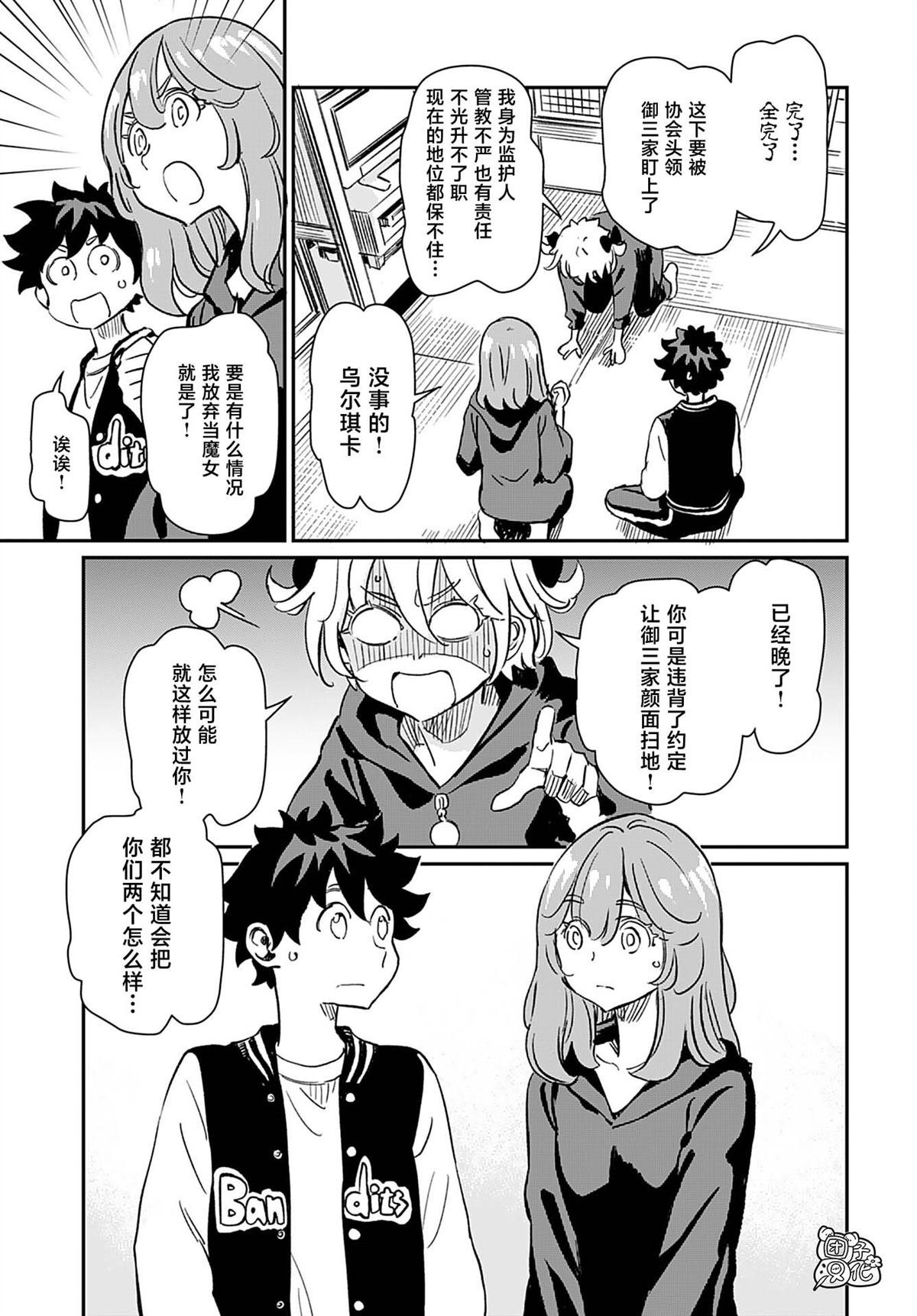第40话