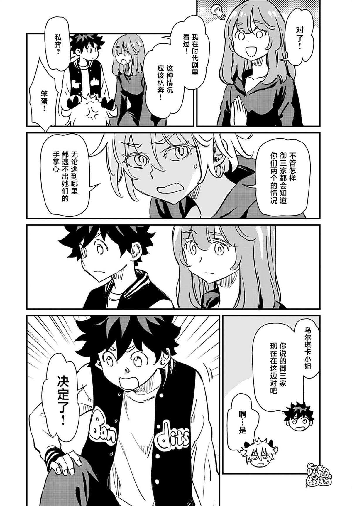 第40话