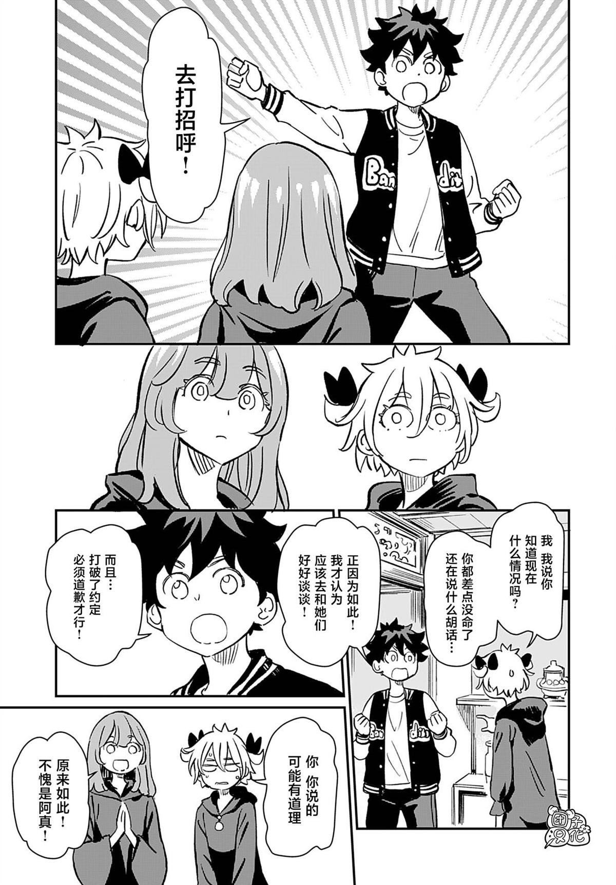第40话