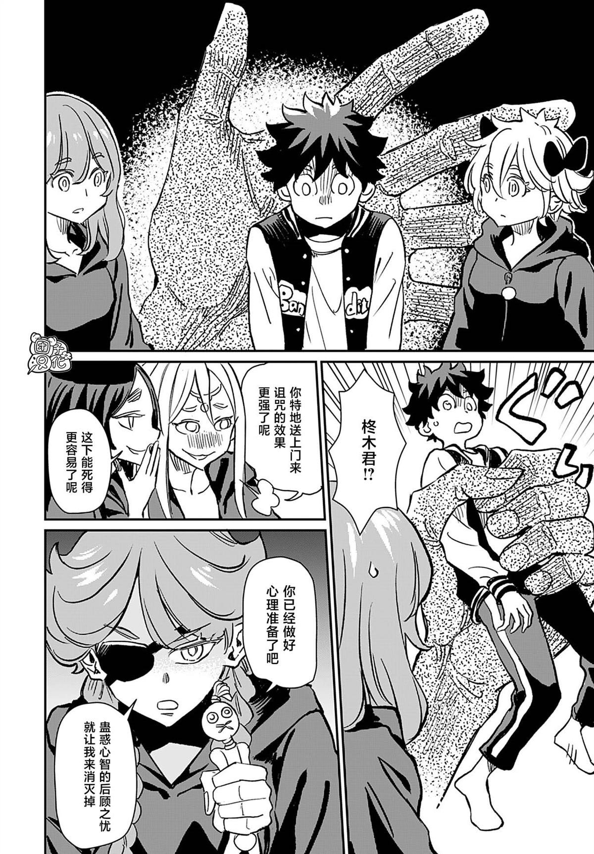 第40话
