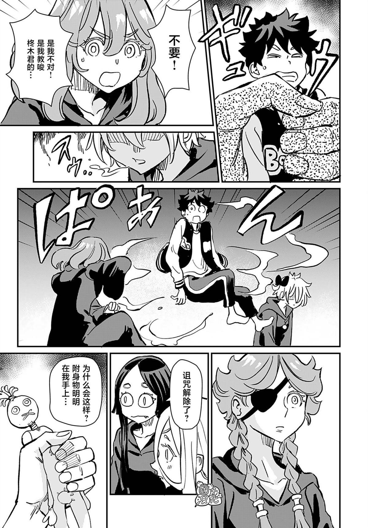 第40话