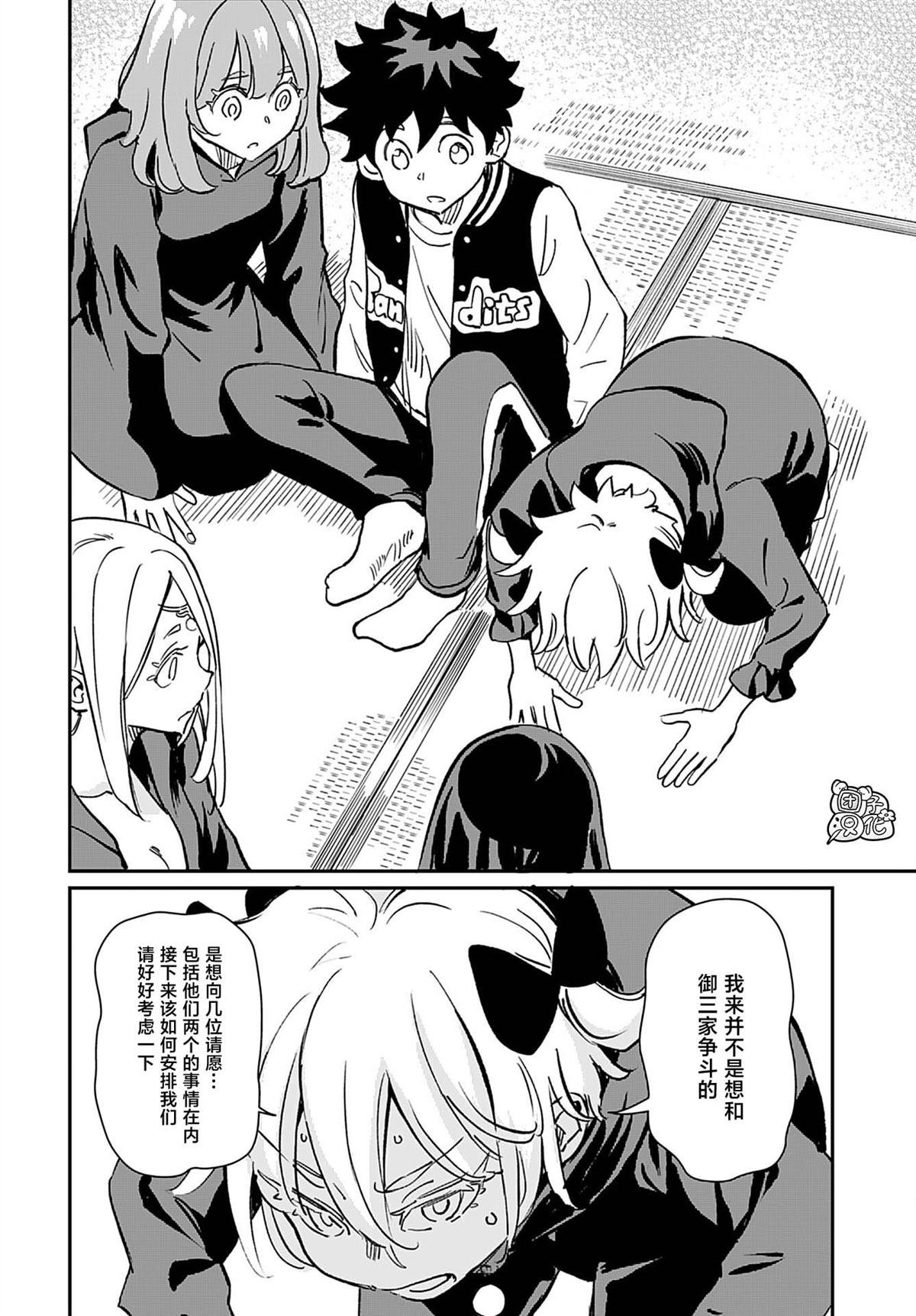 第40话