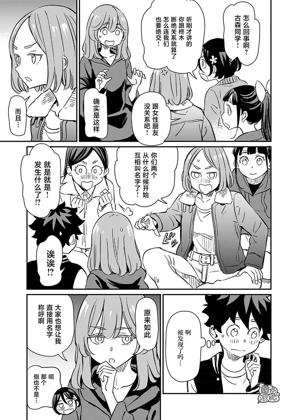 第41话