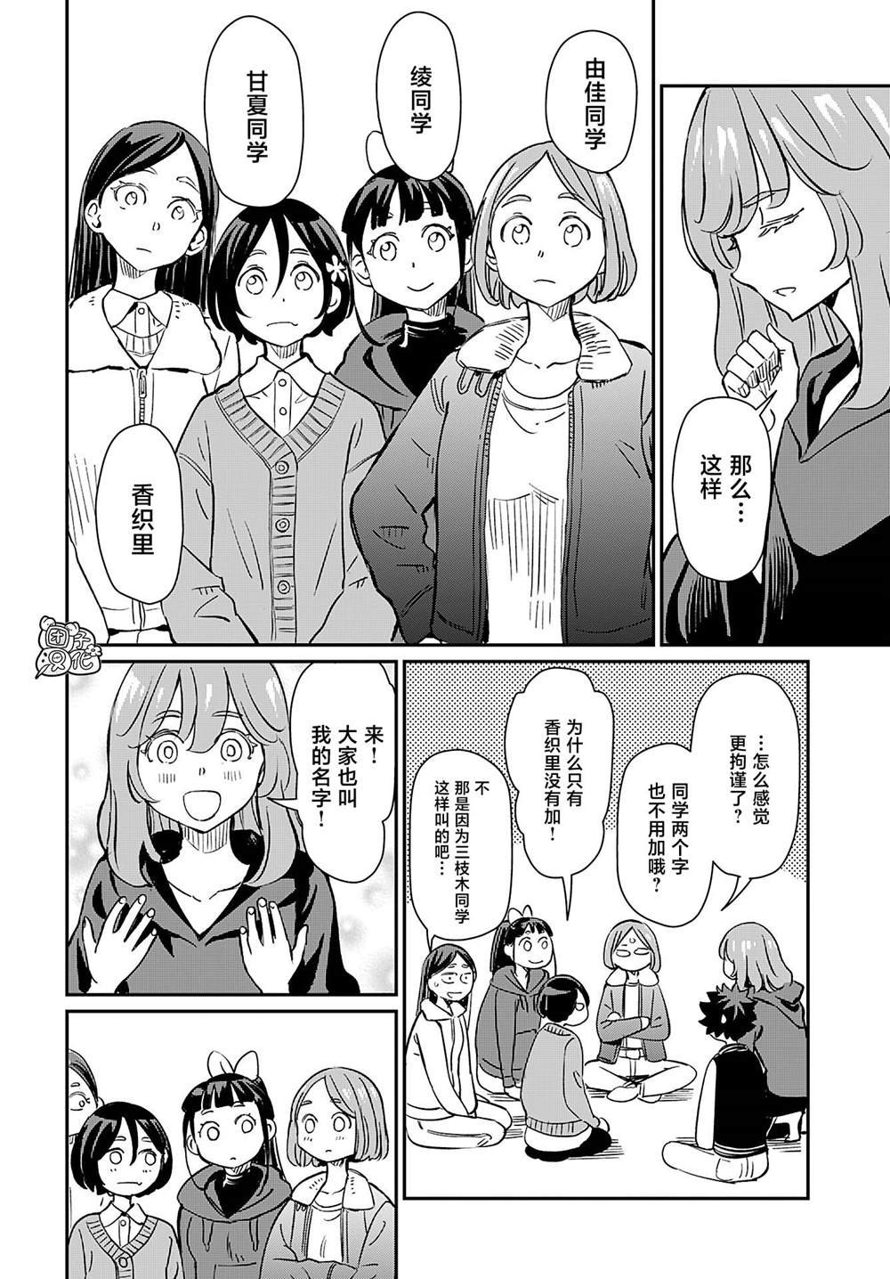 第41话