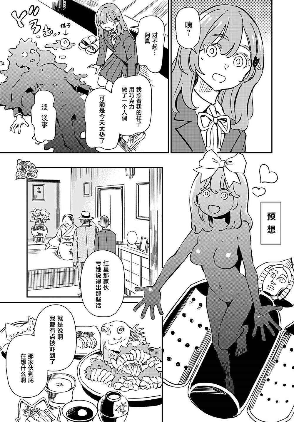 第41话