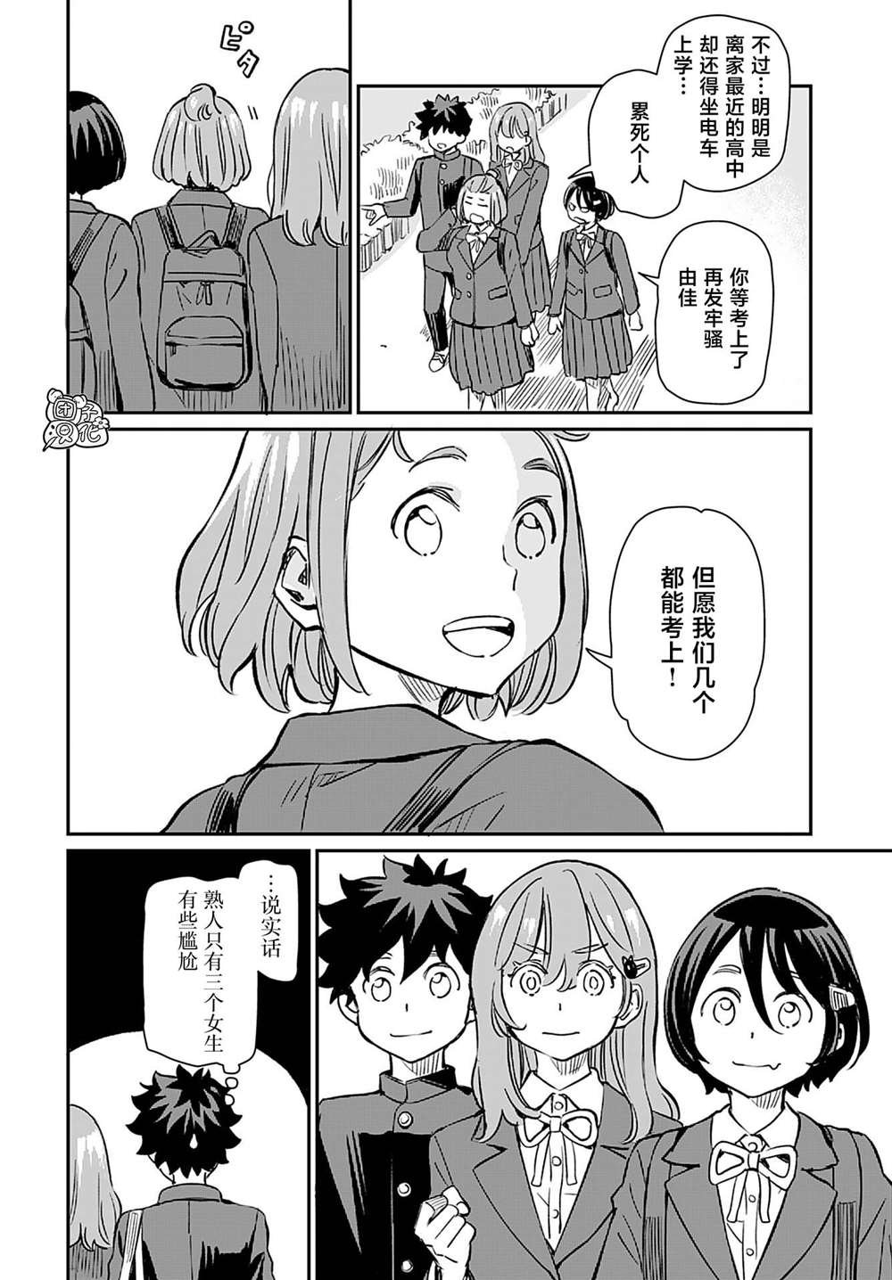 第42话