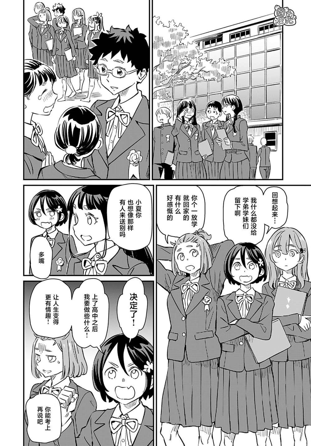 第42话