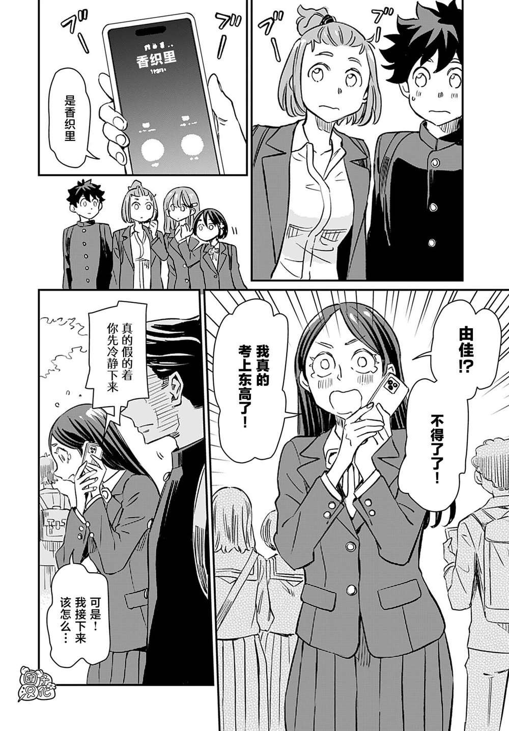第42话