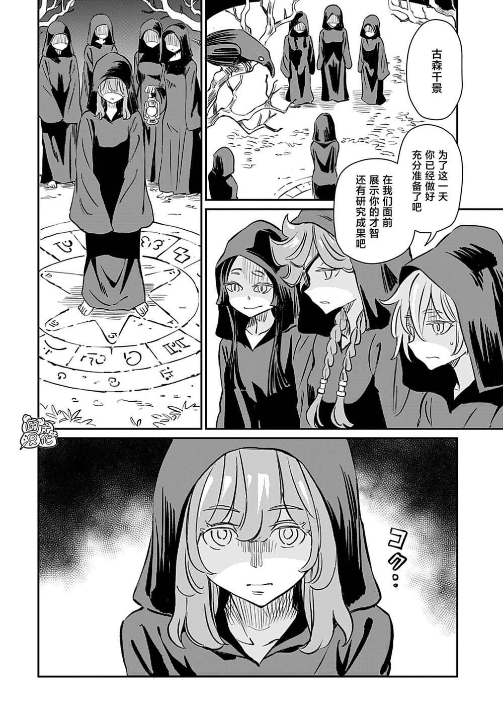 第42话