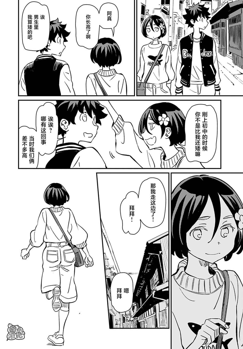 第42话