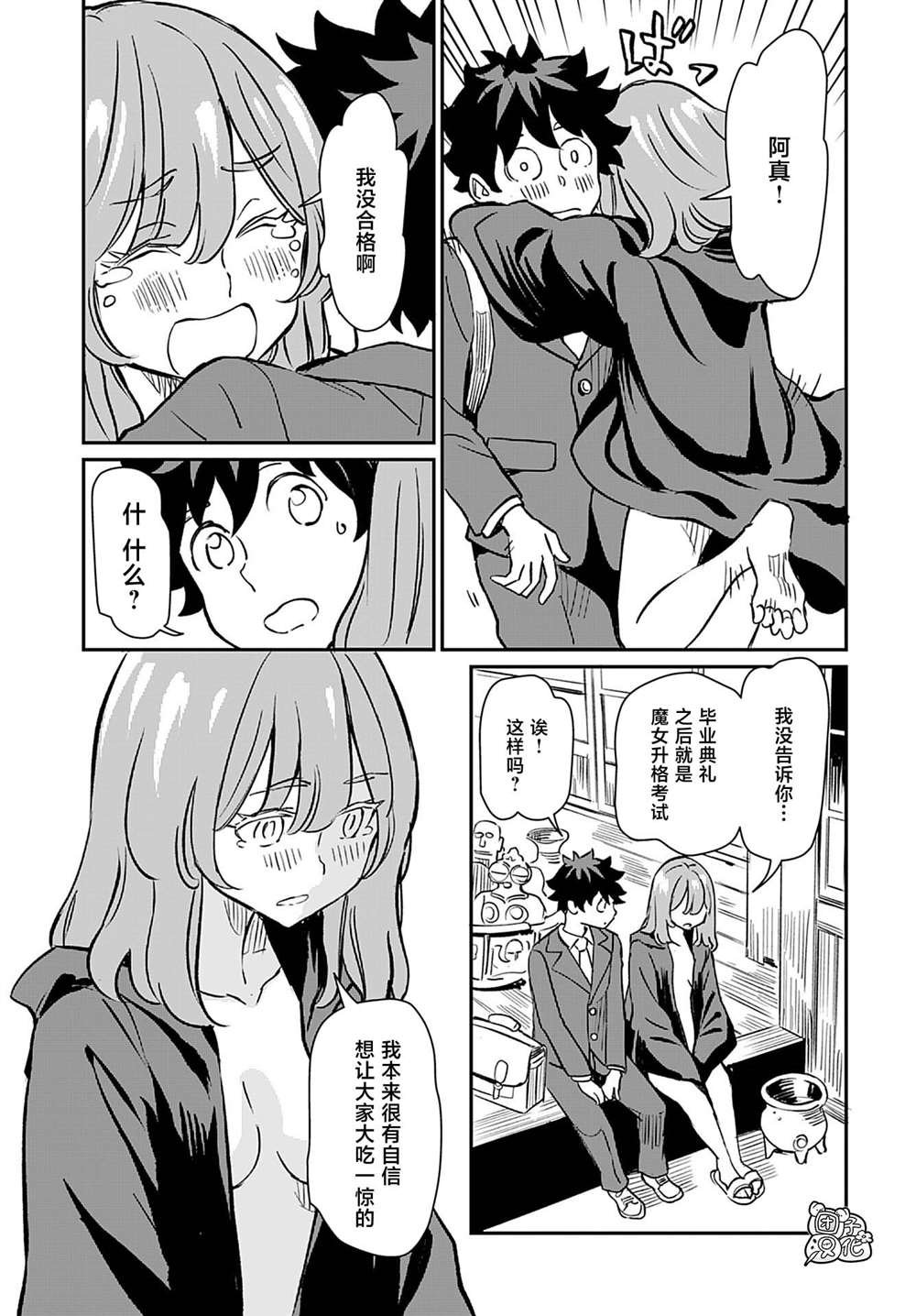 第42话