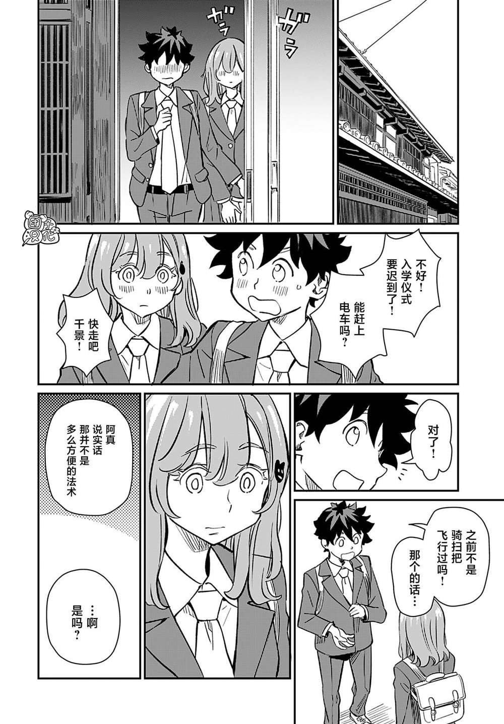 第42话