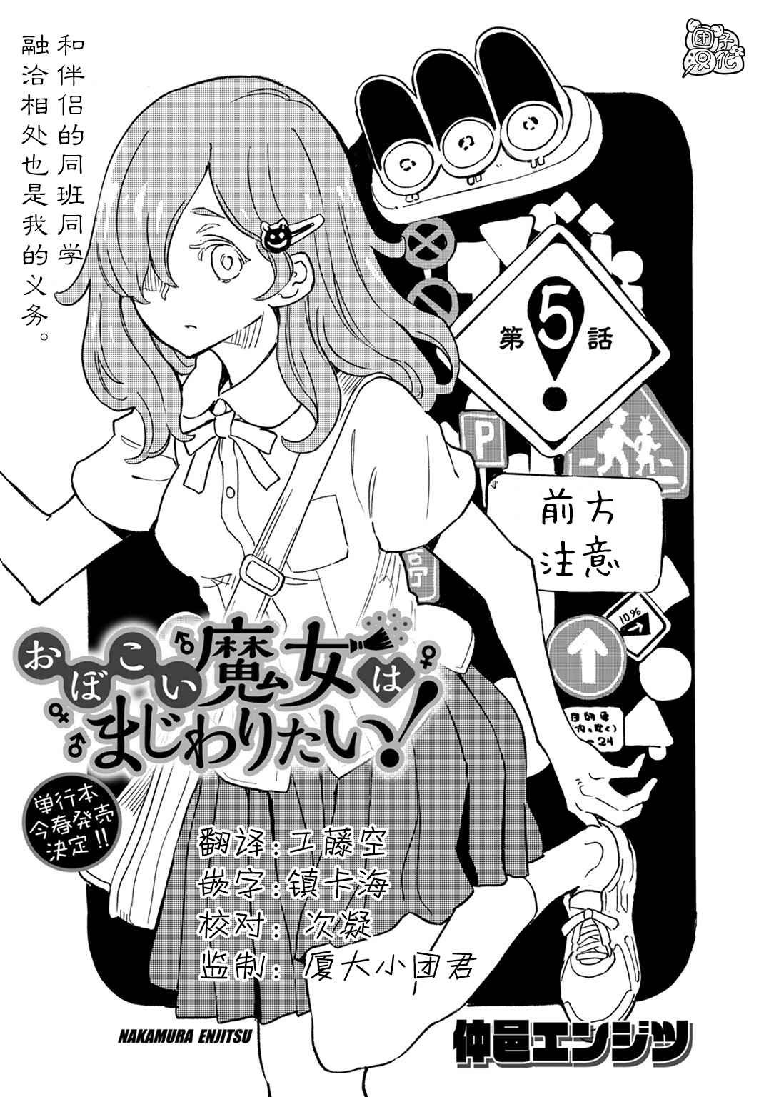 第5话