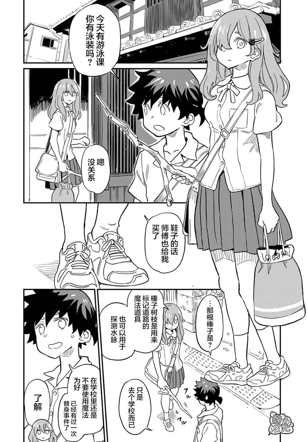 第5话