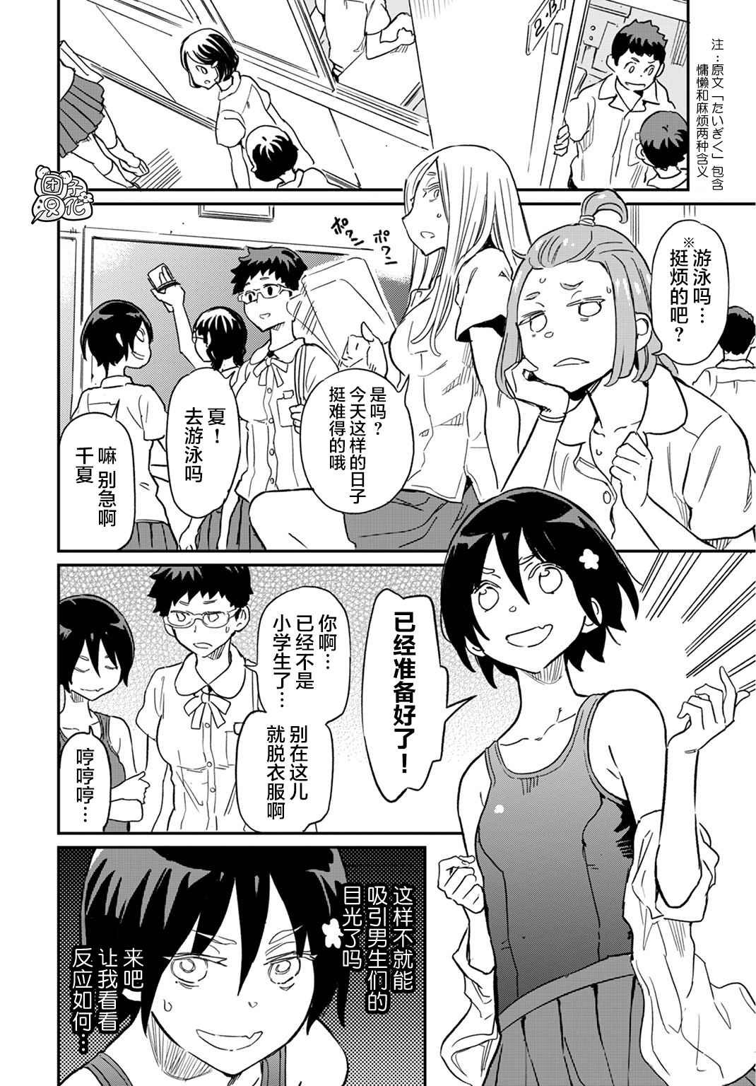 第5话