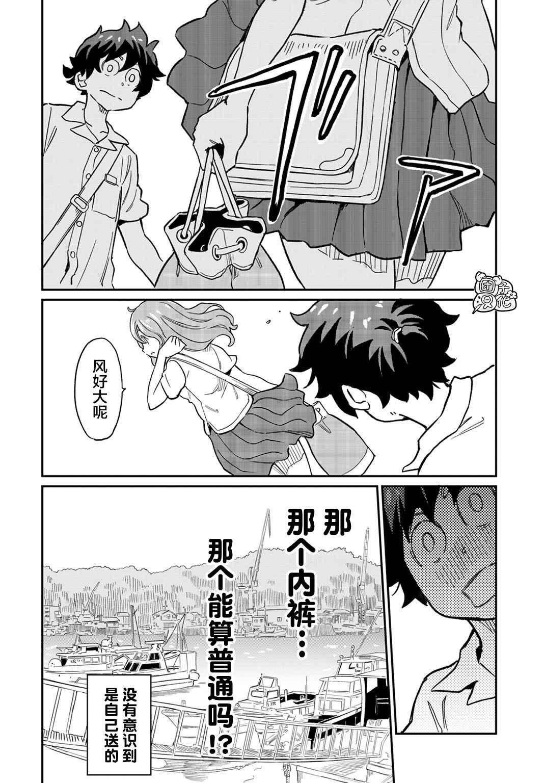 第5话