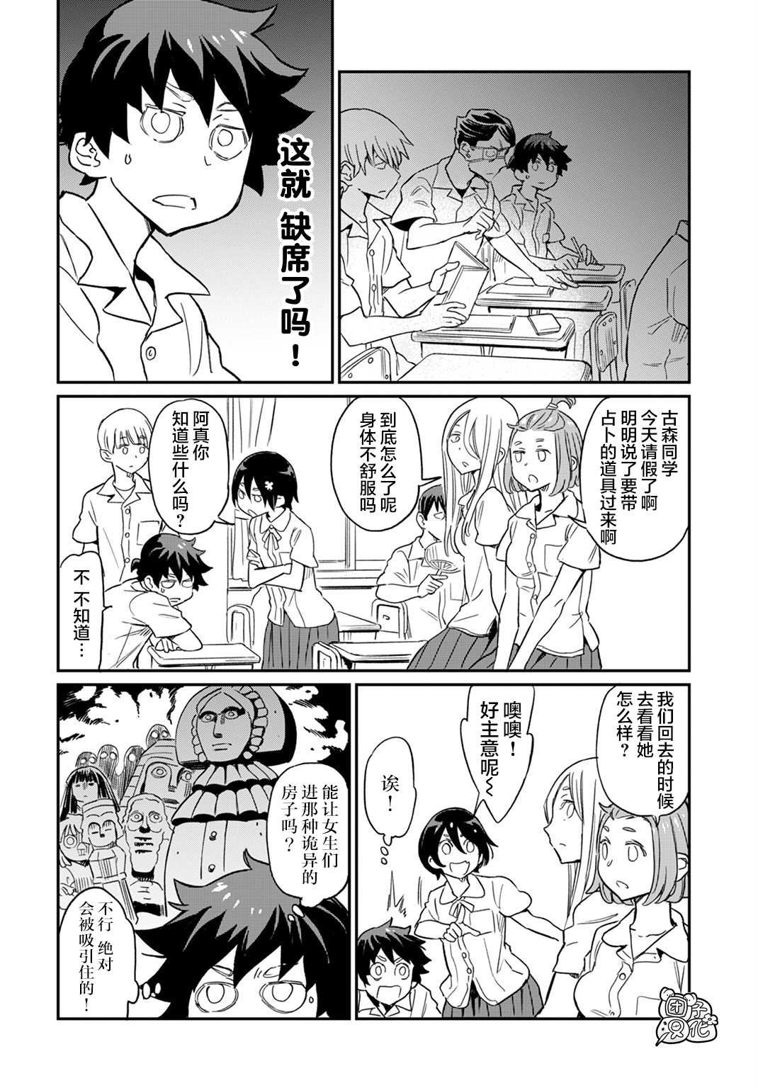 第6话