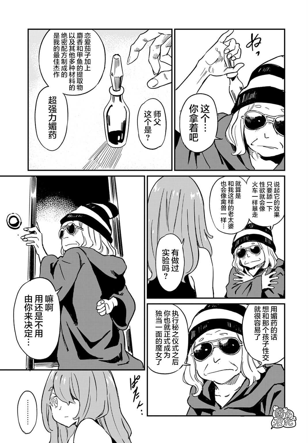 第6话