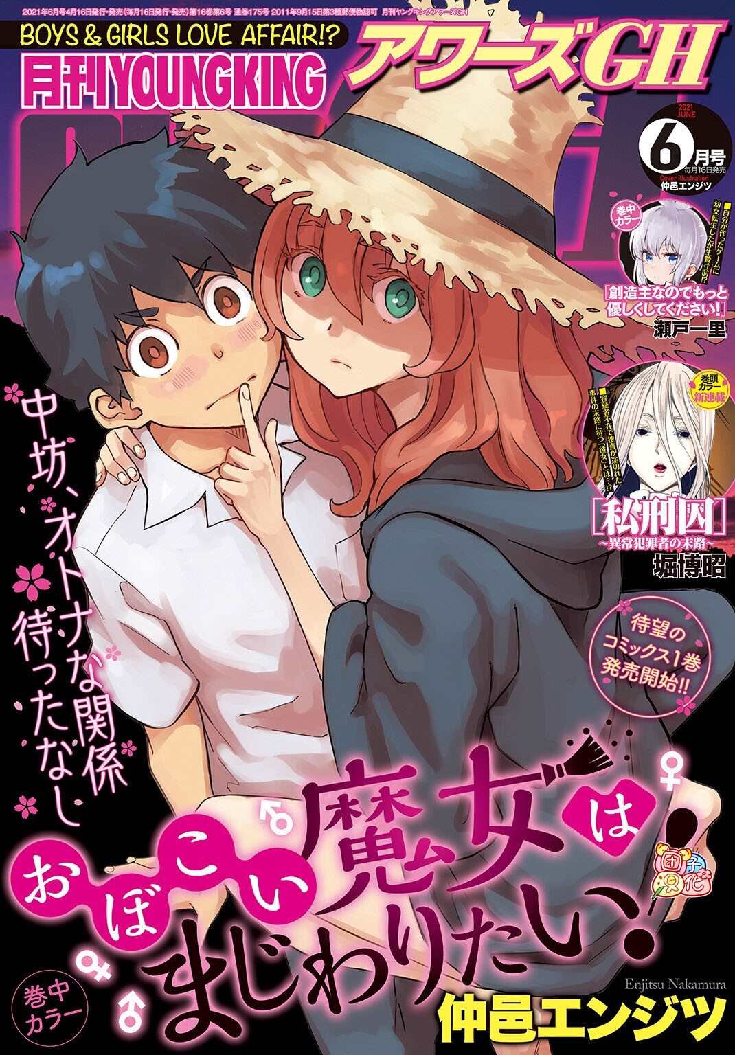 第7话