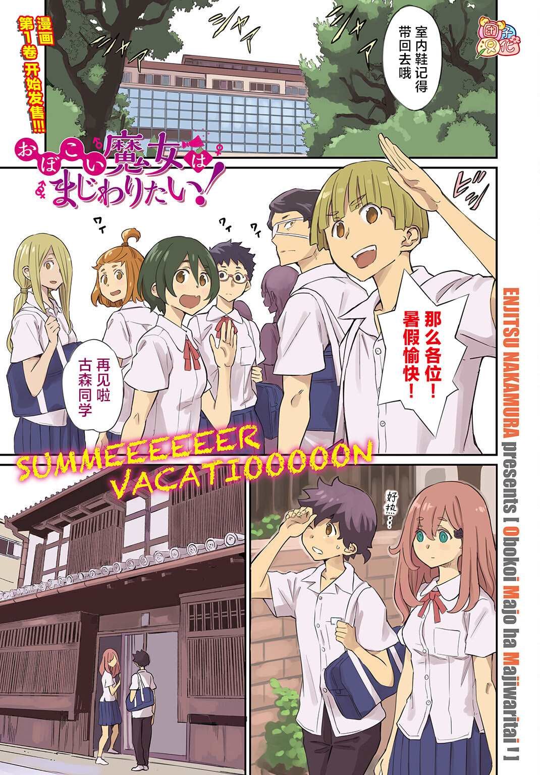 第7话