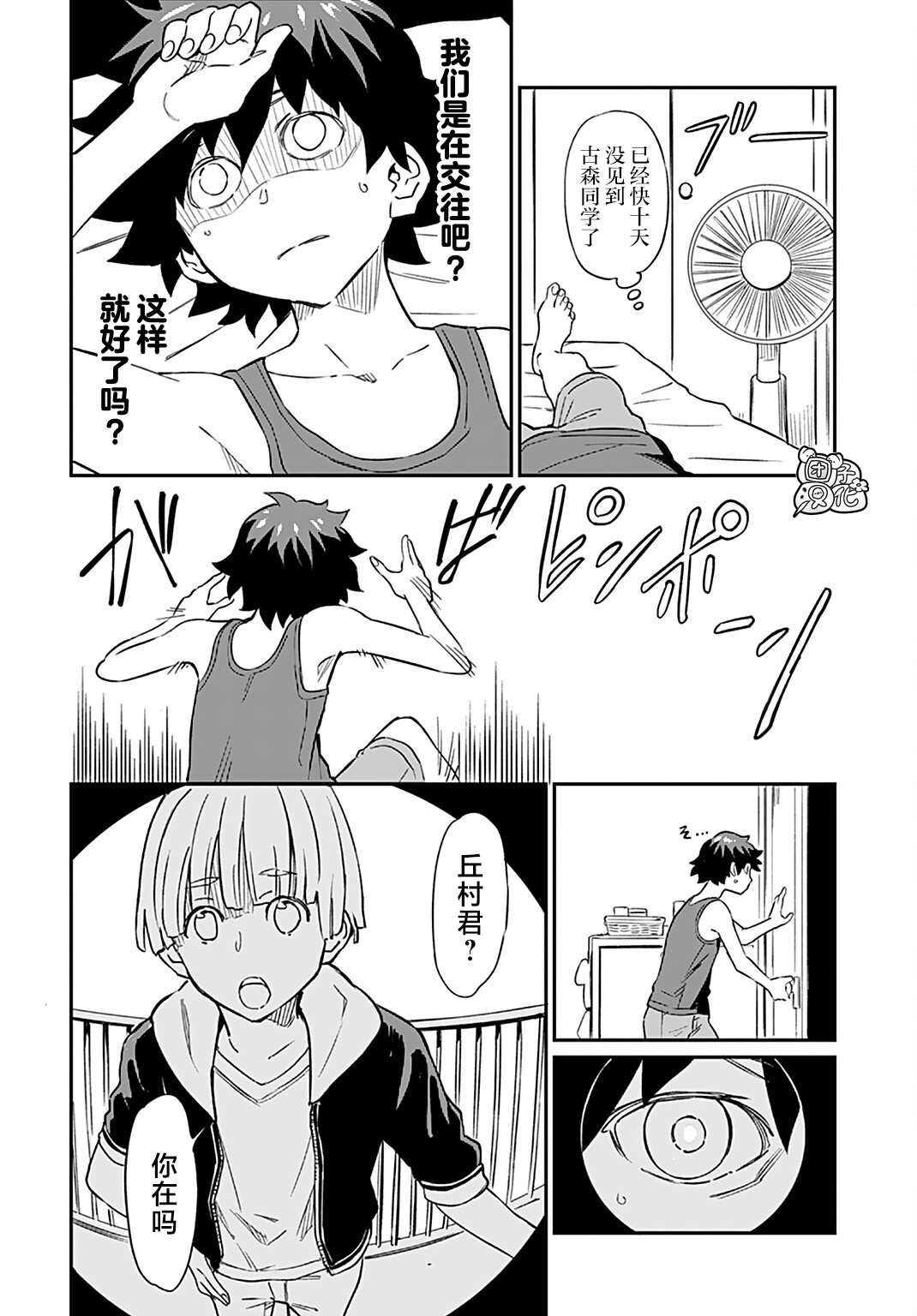 第7话