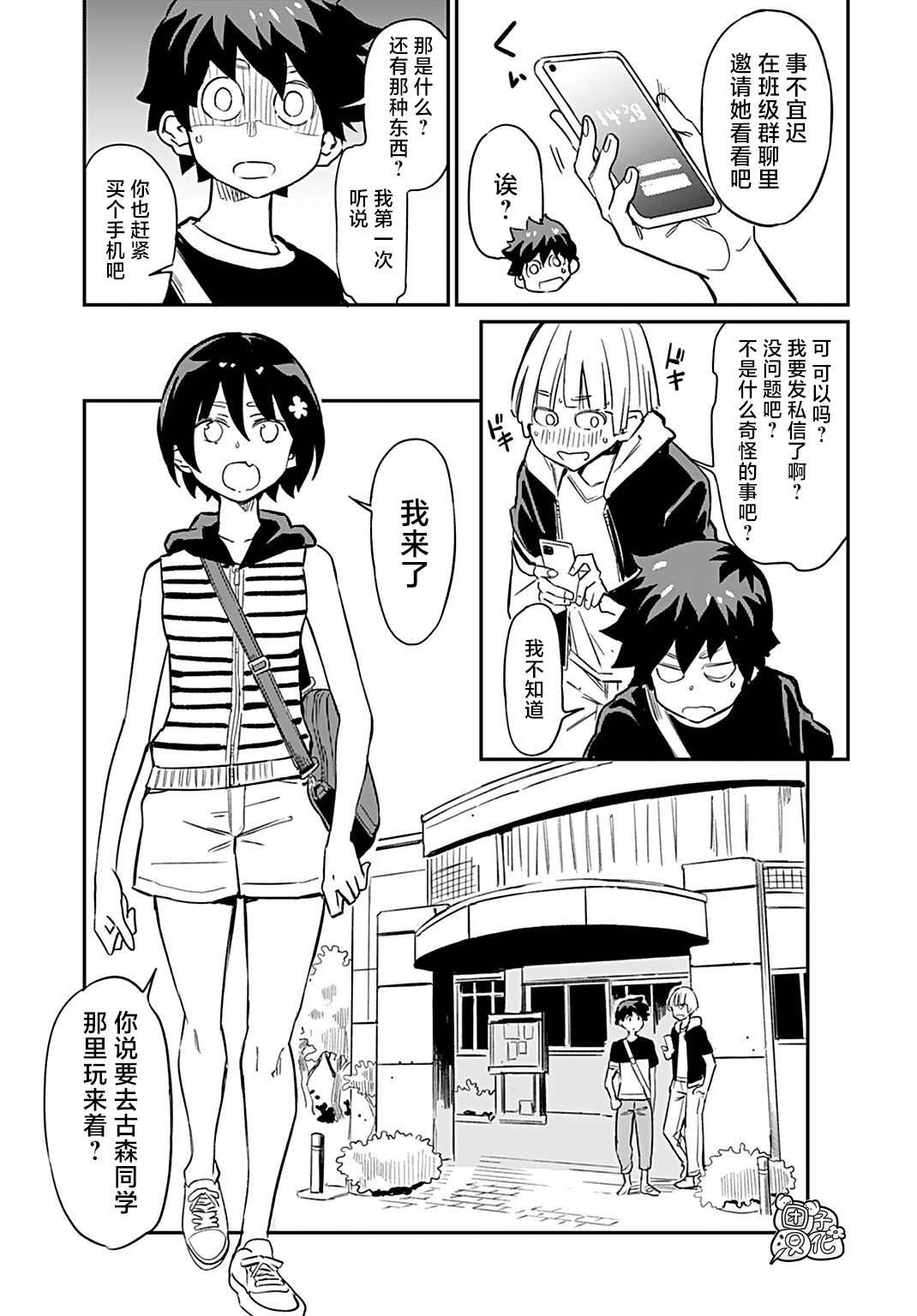第7话
