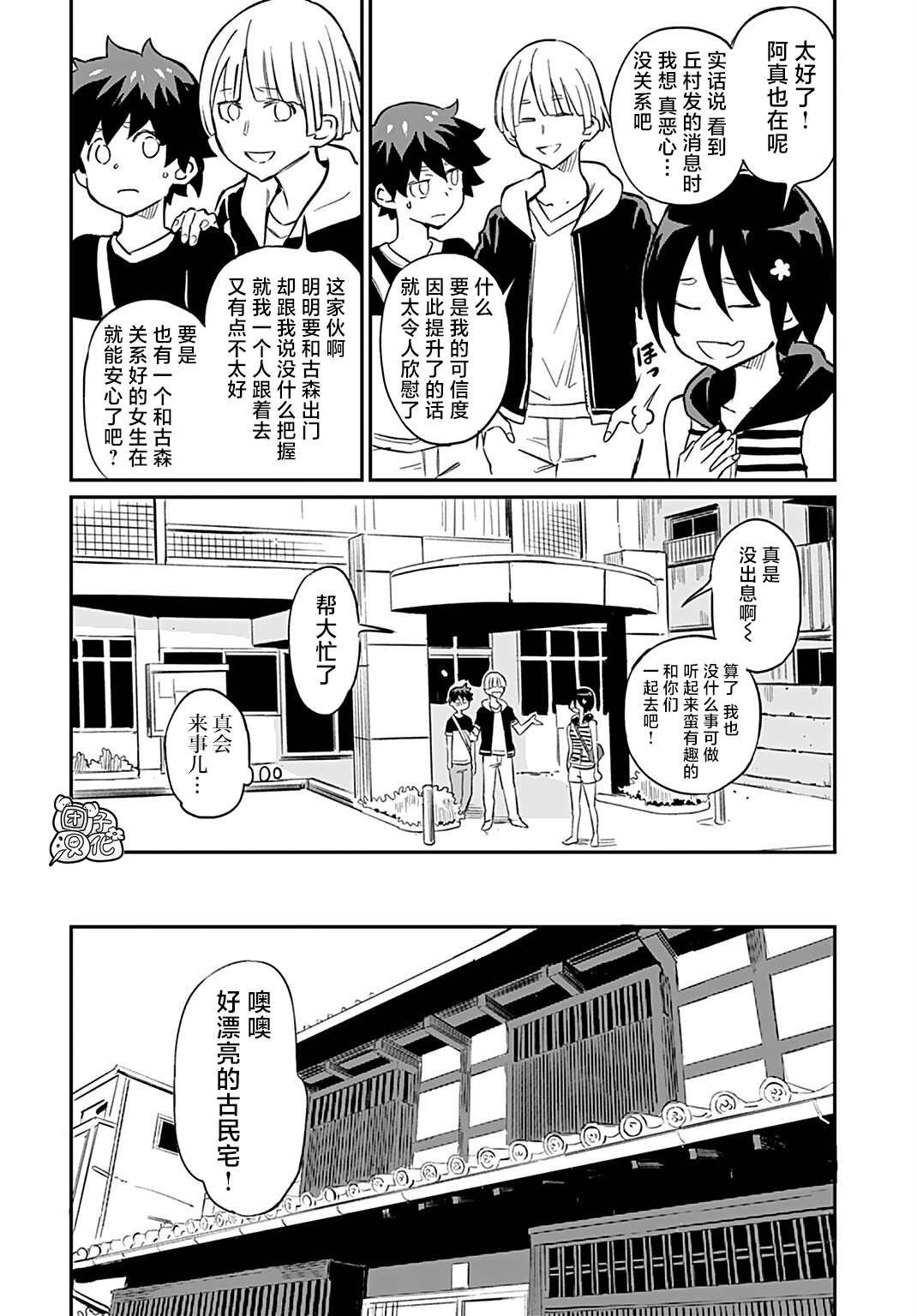 第7话