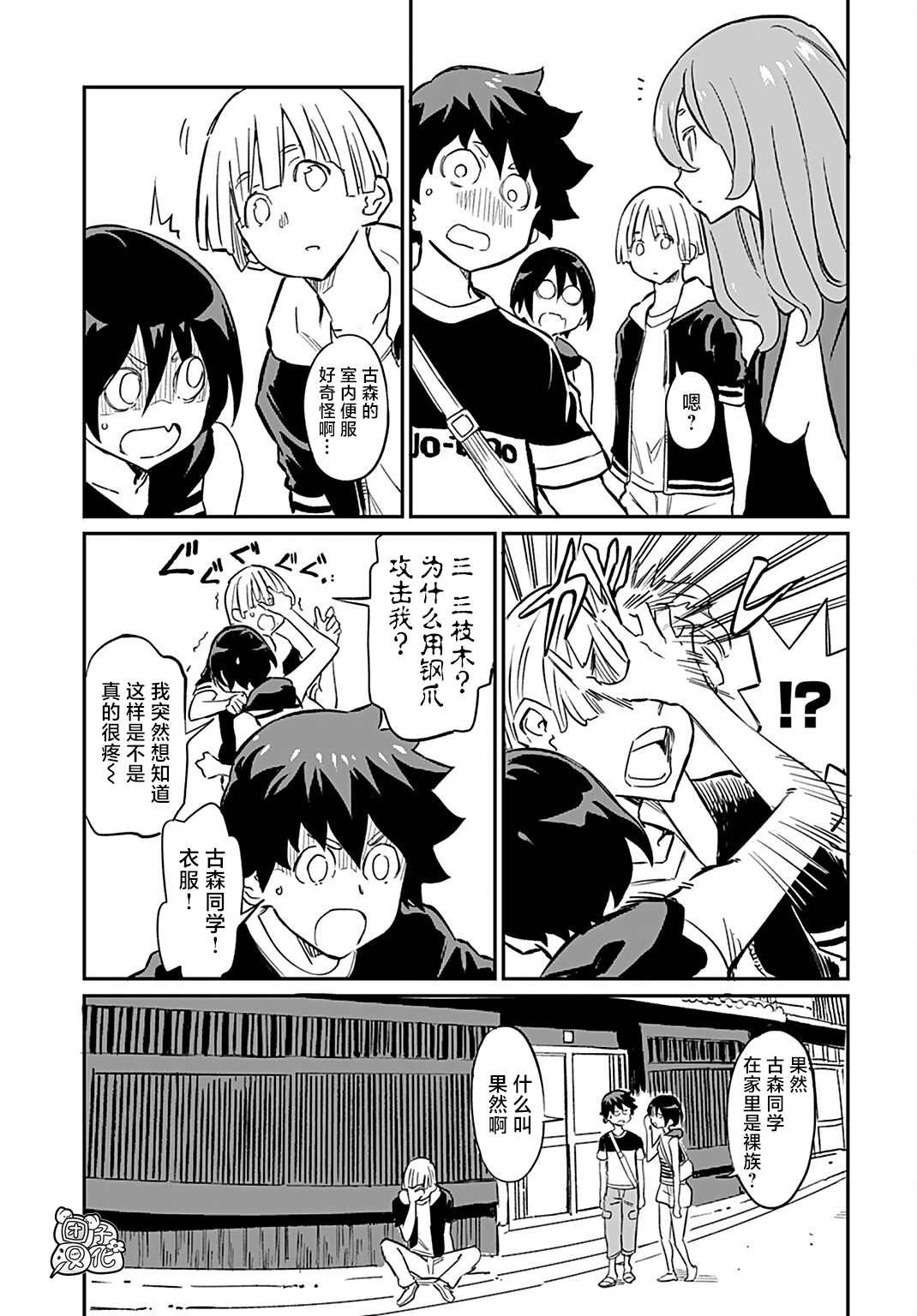 第7话