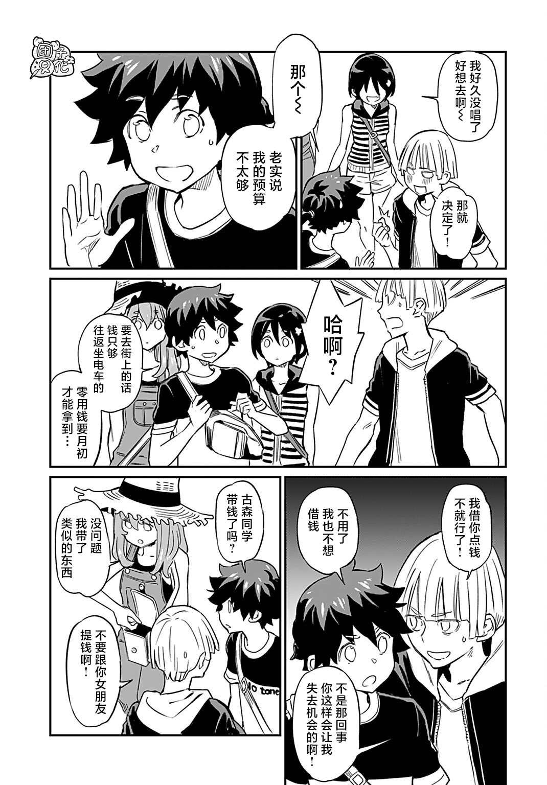 第7话