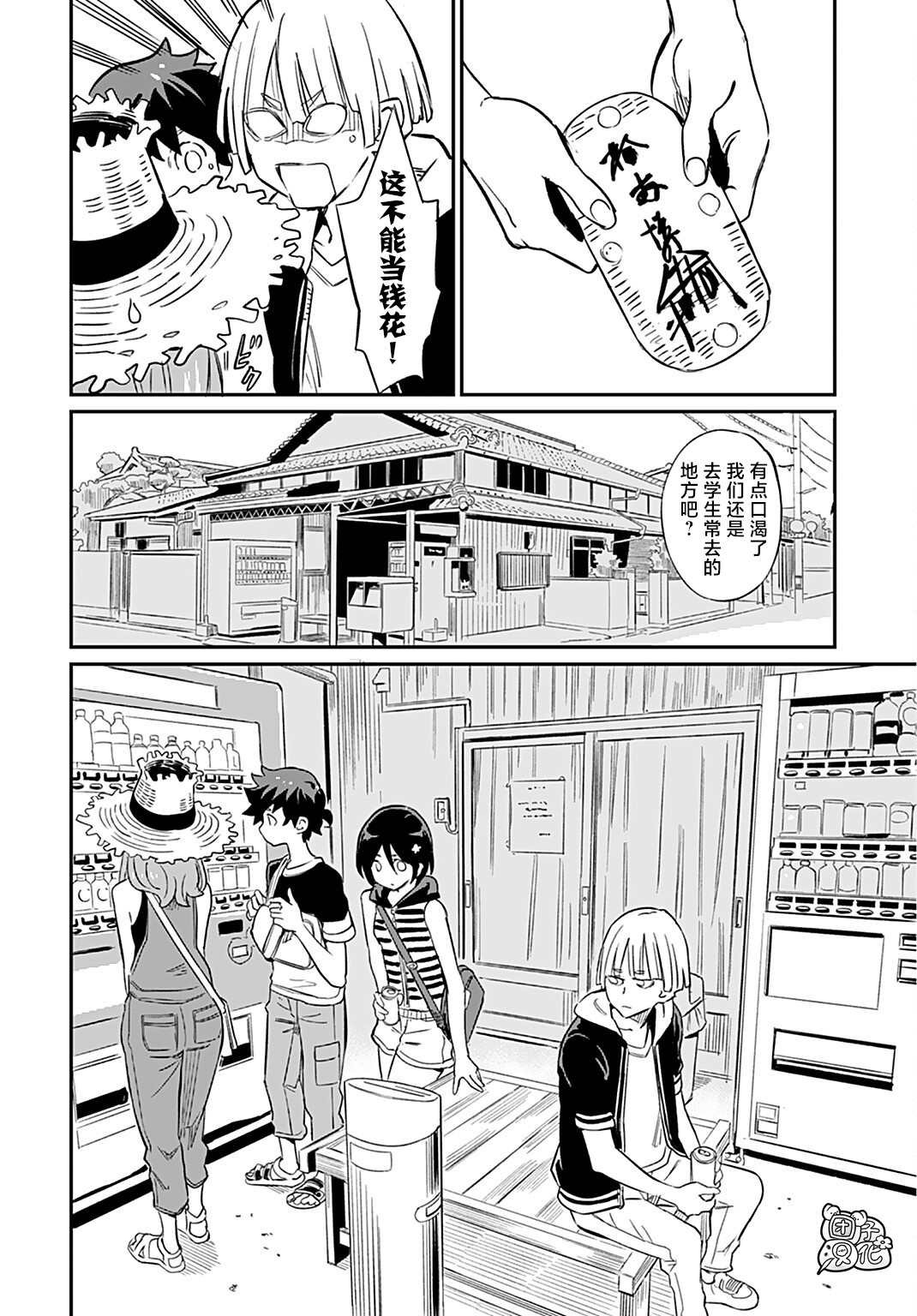 第7话