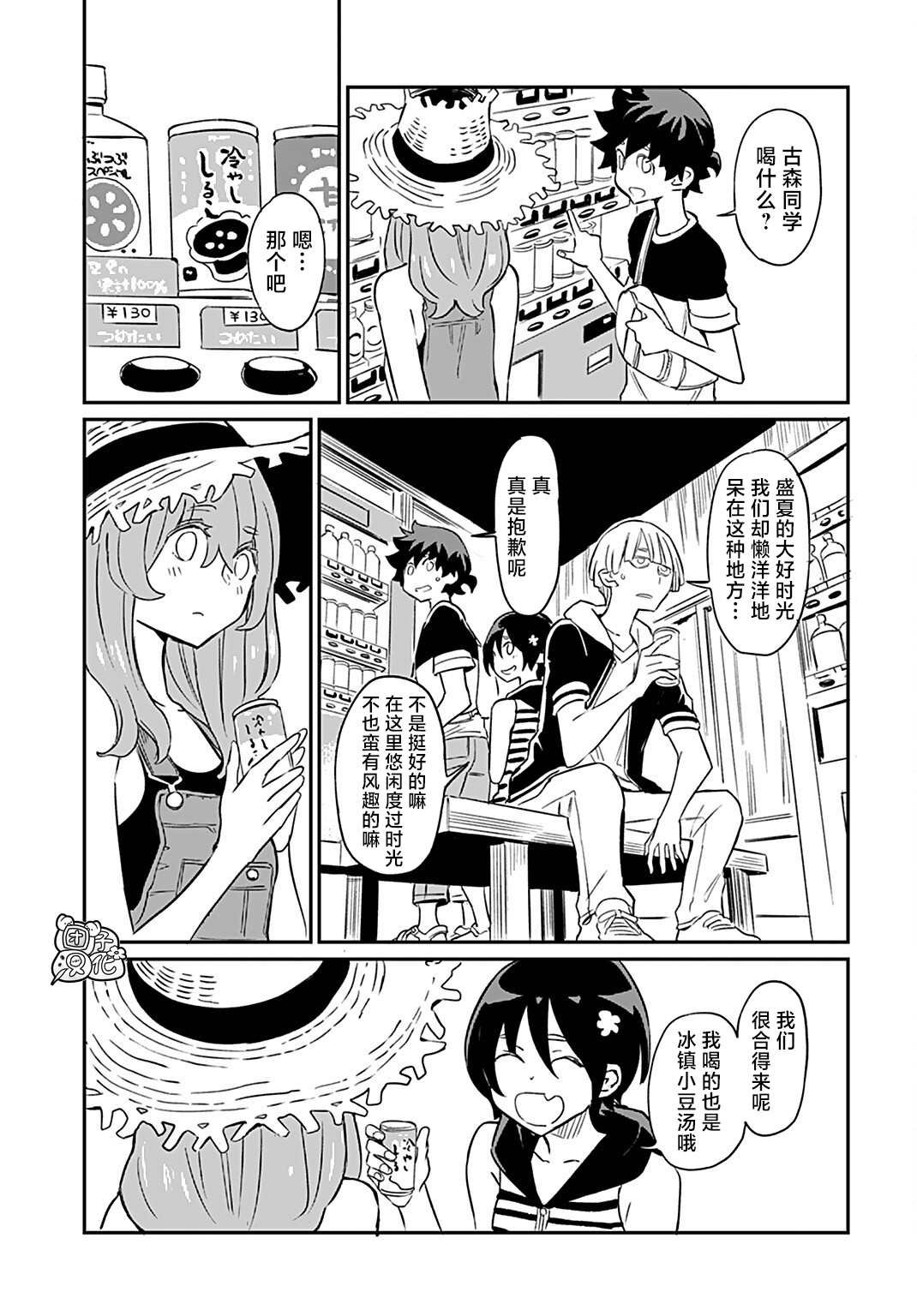 第7话