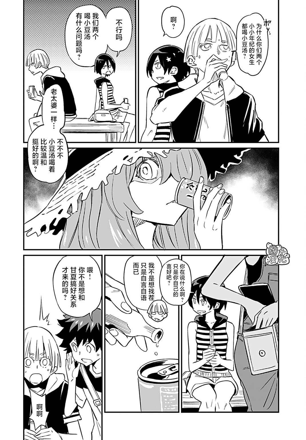 第7话