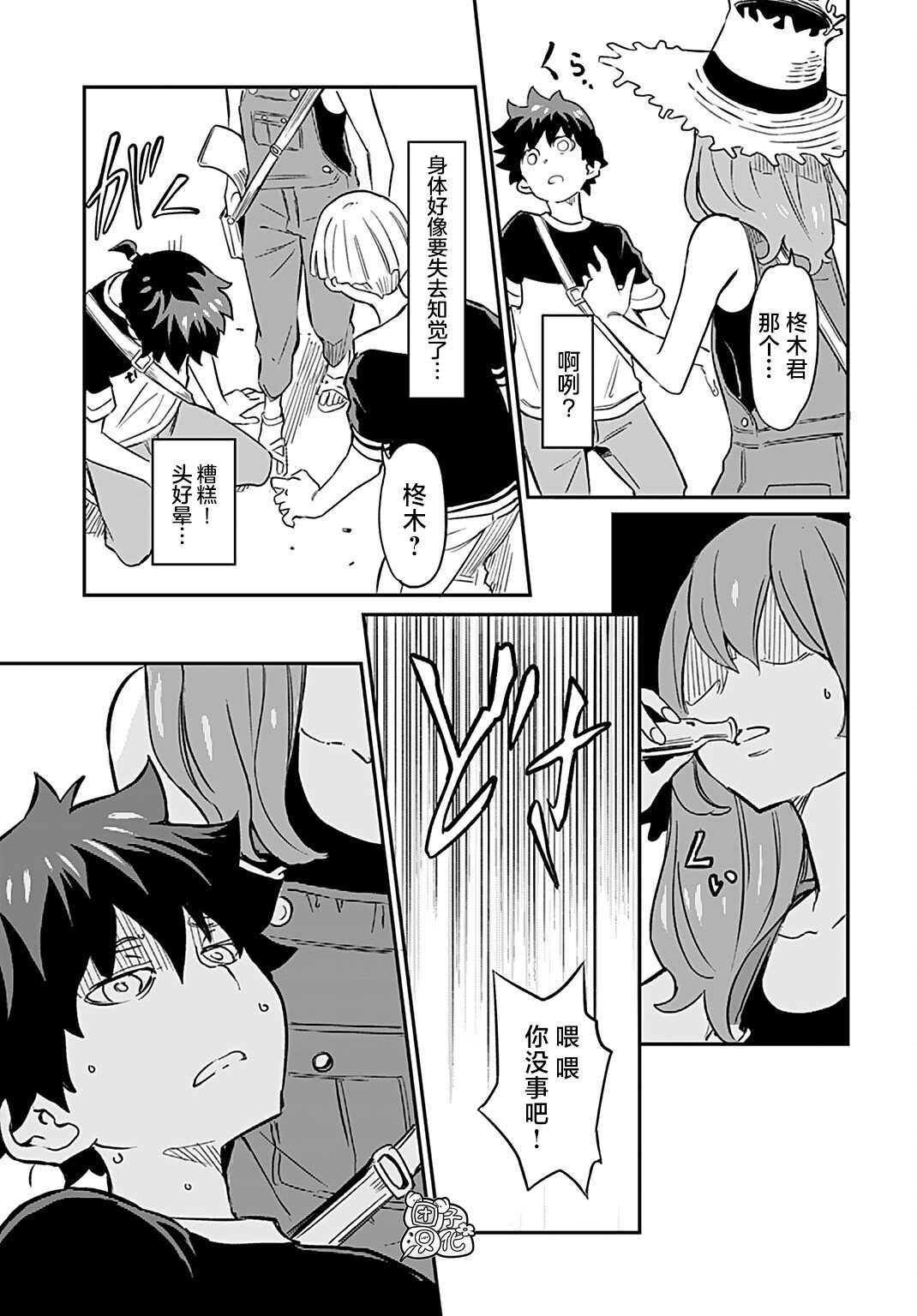 第7话