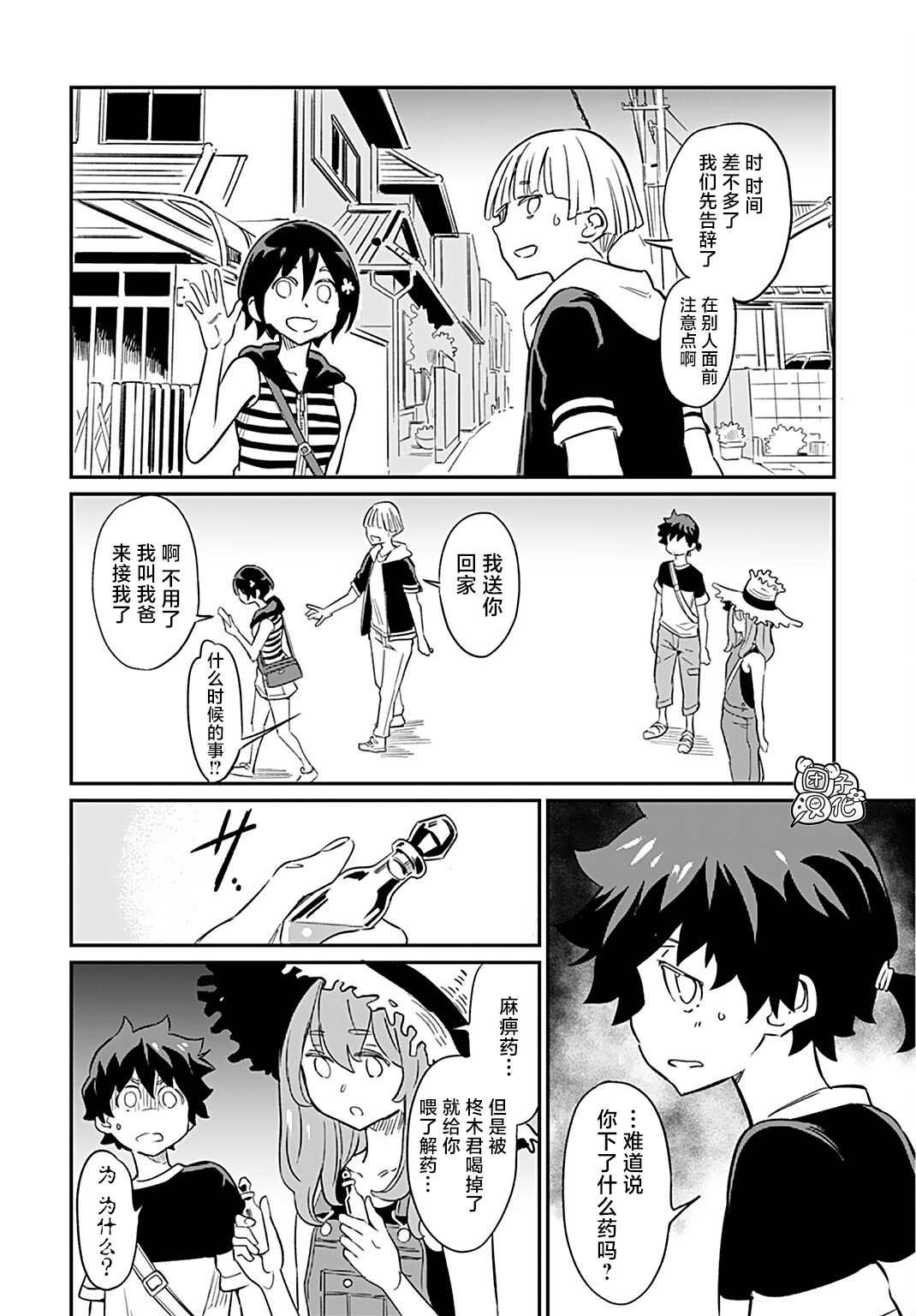 第7话