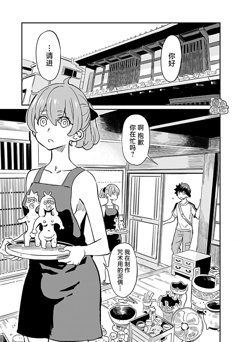 第8话