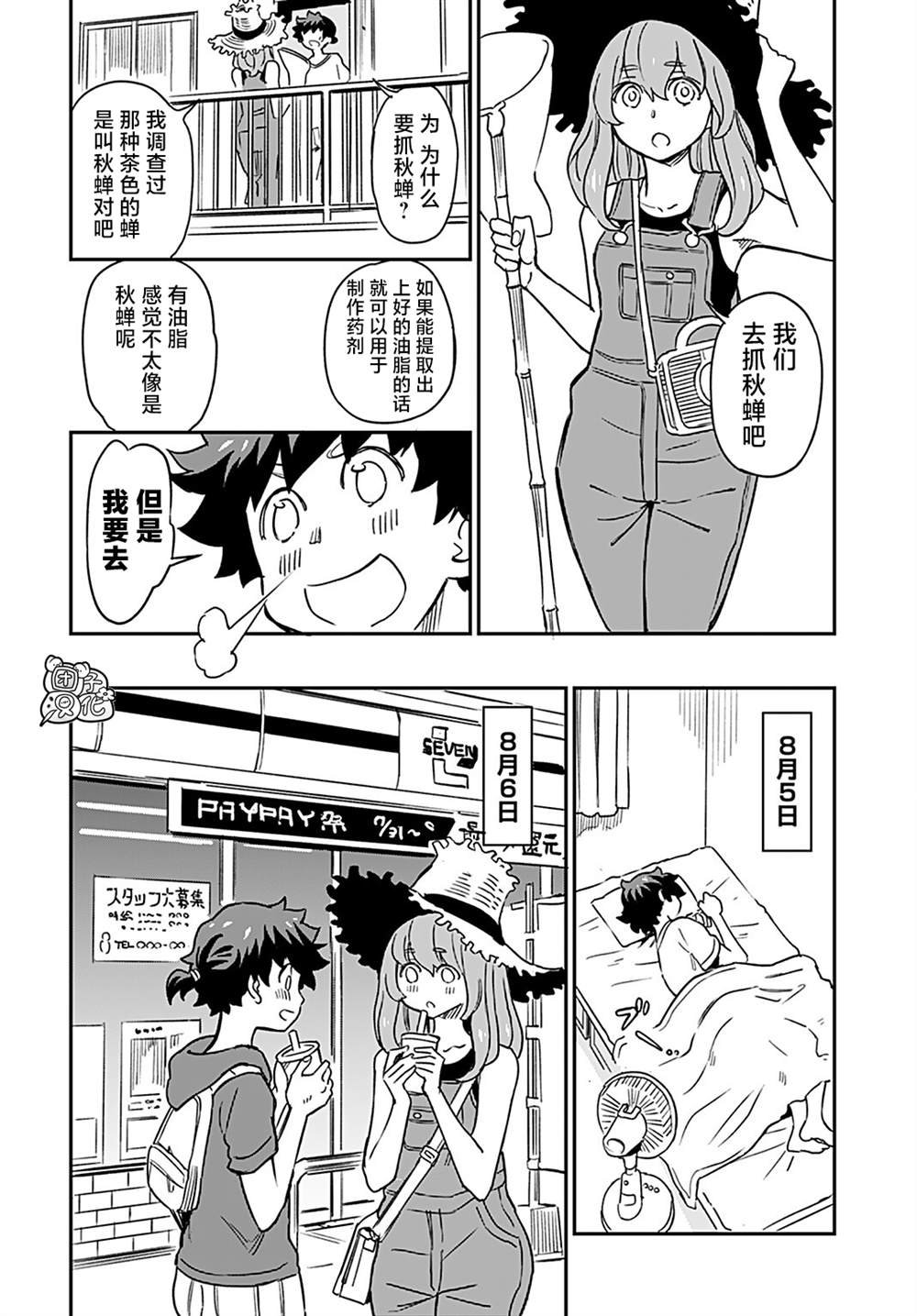 第8话