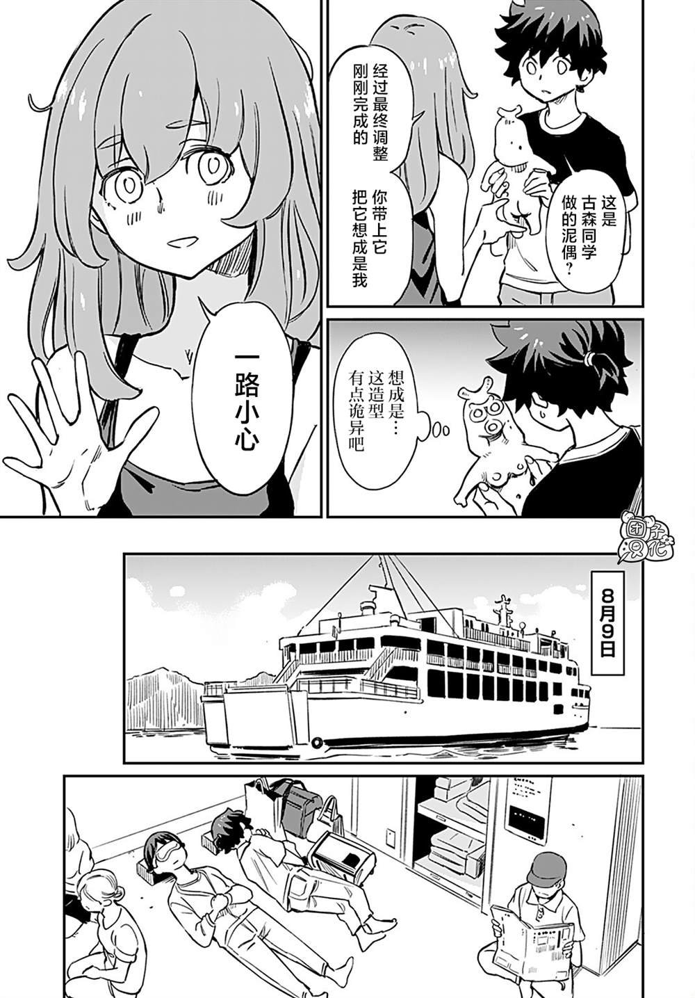 第8话