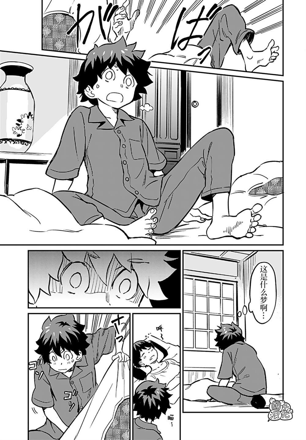 第8话