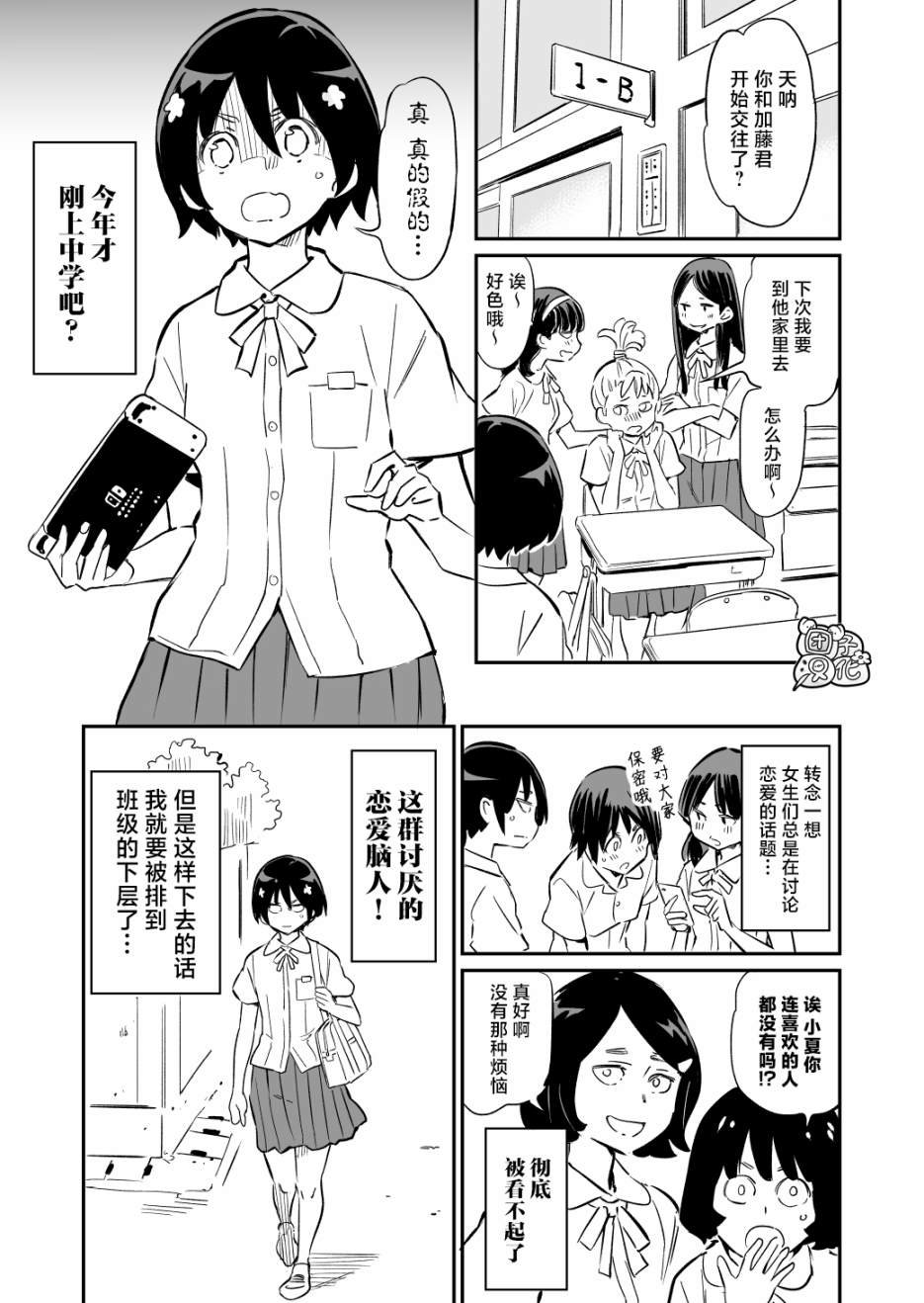 番外1