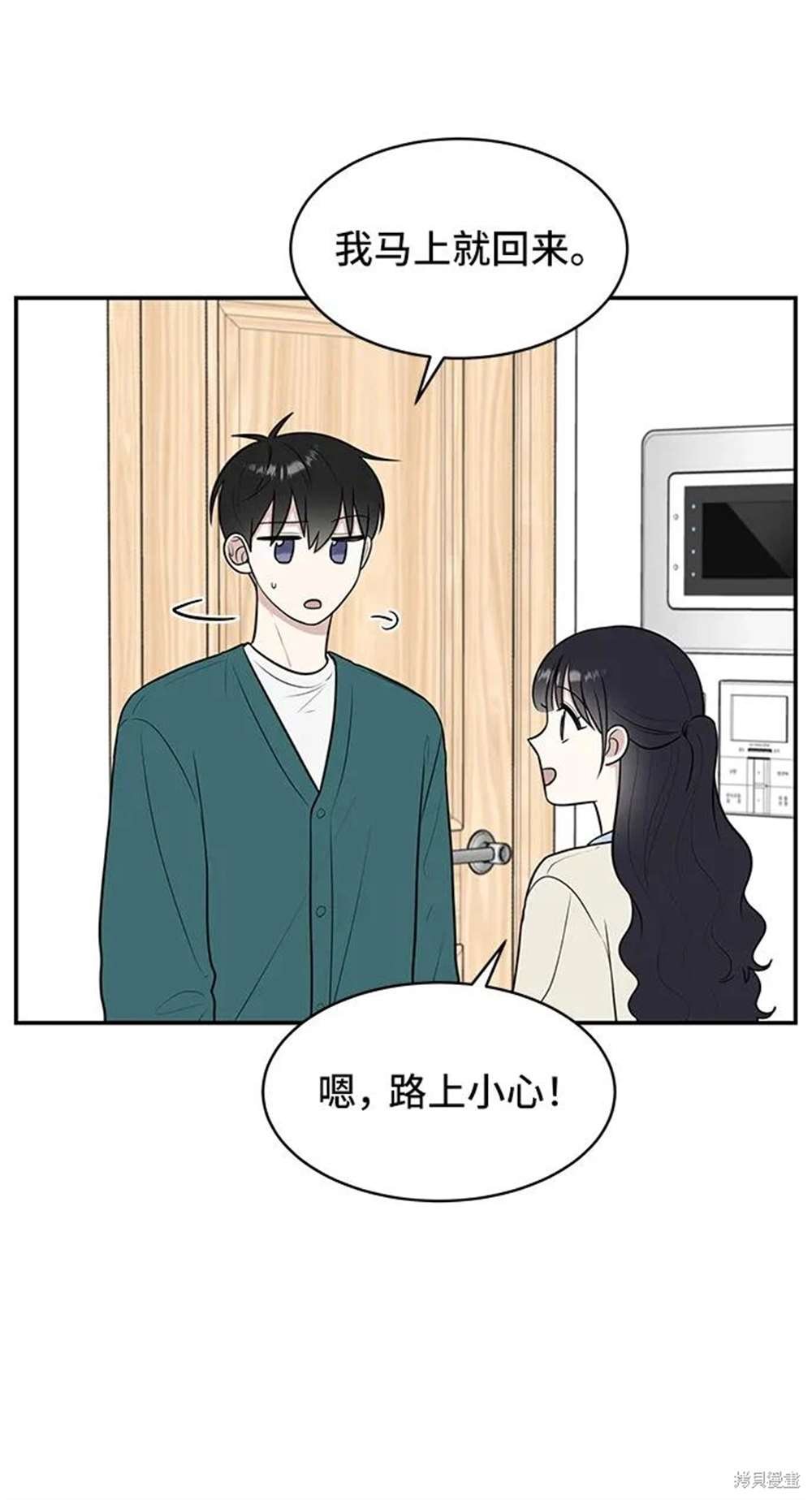 第71话