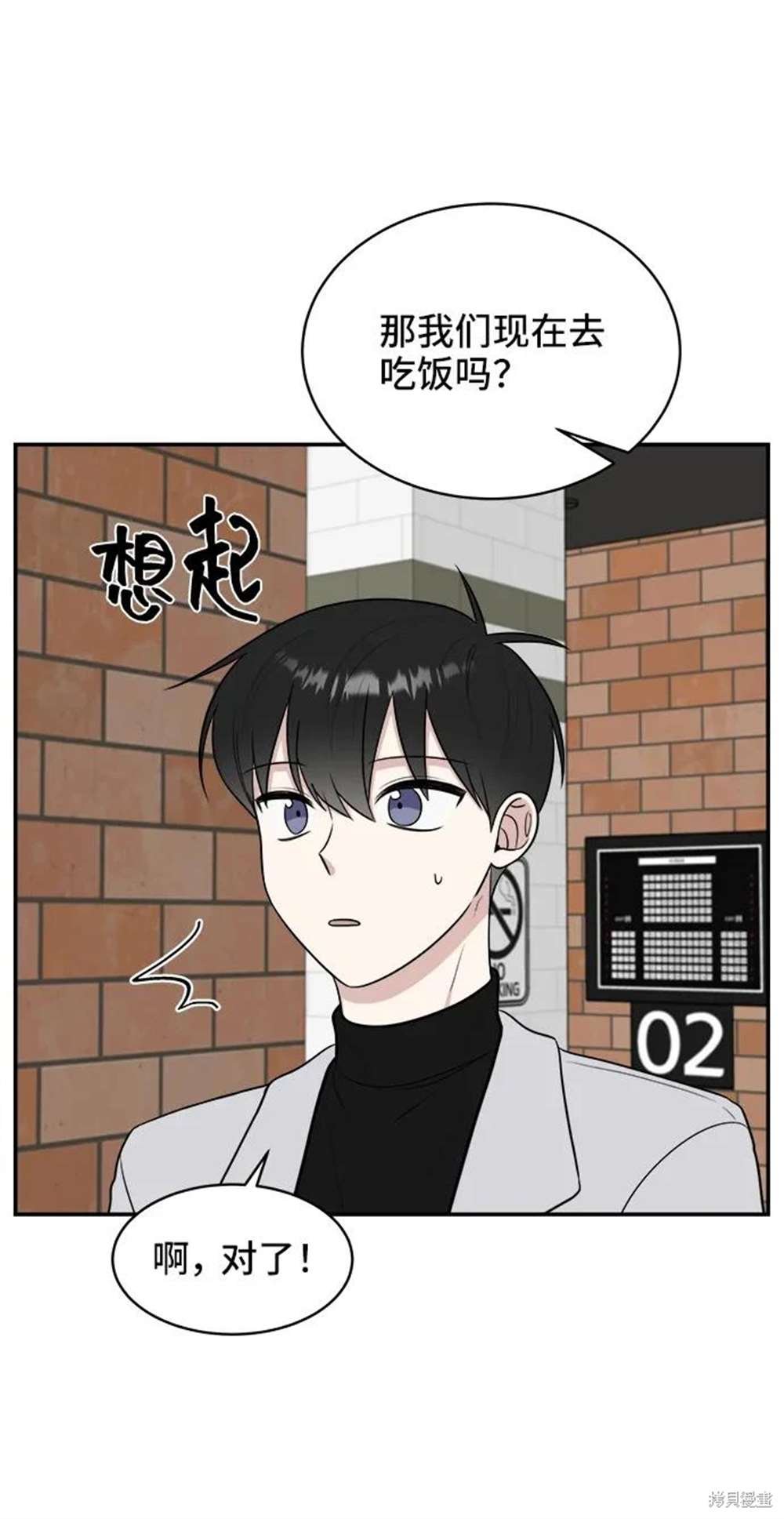 第77话