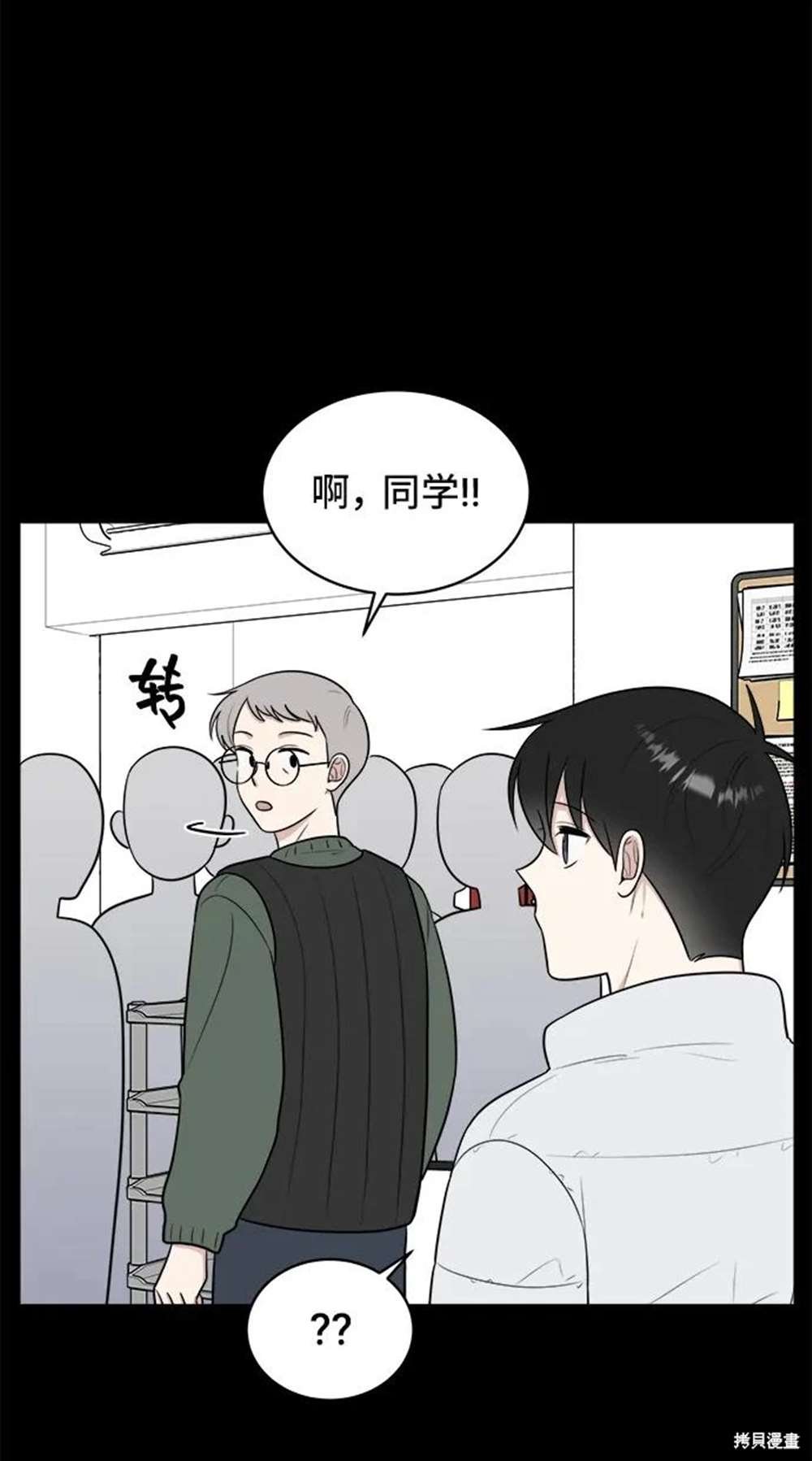 第81话