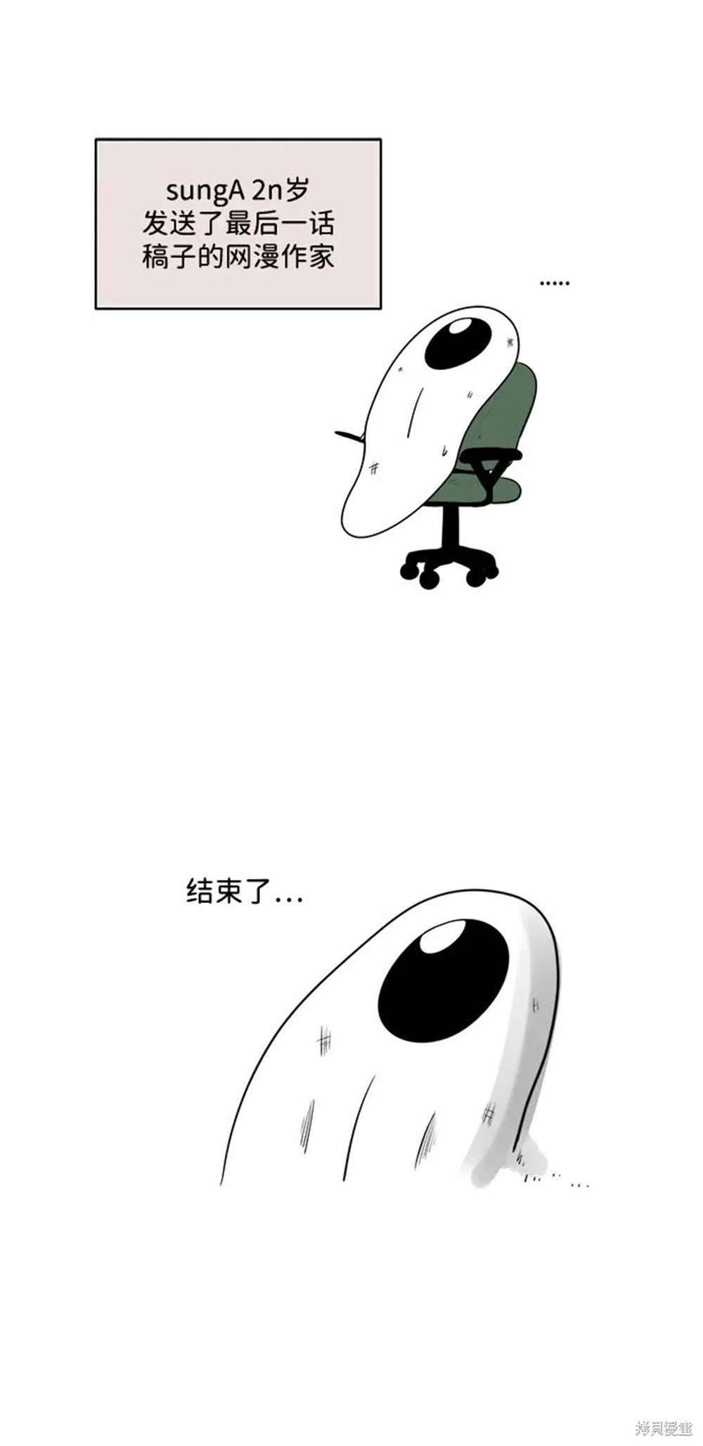后记