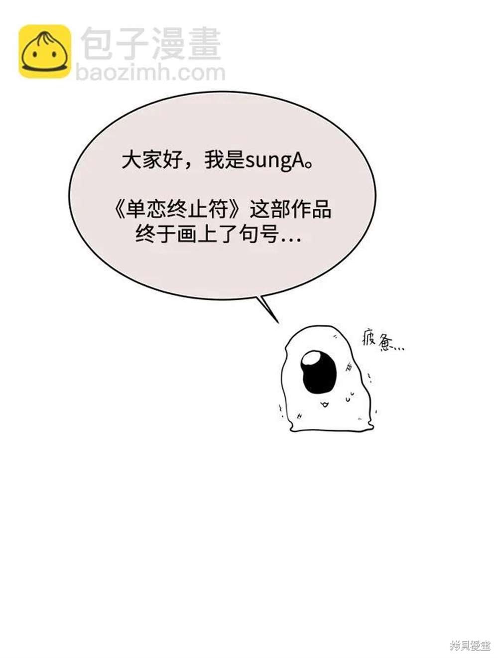 后记