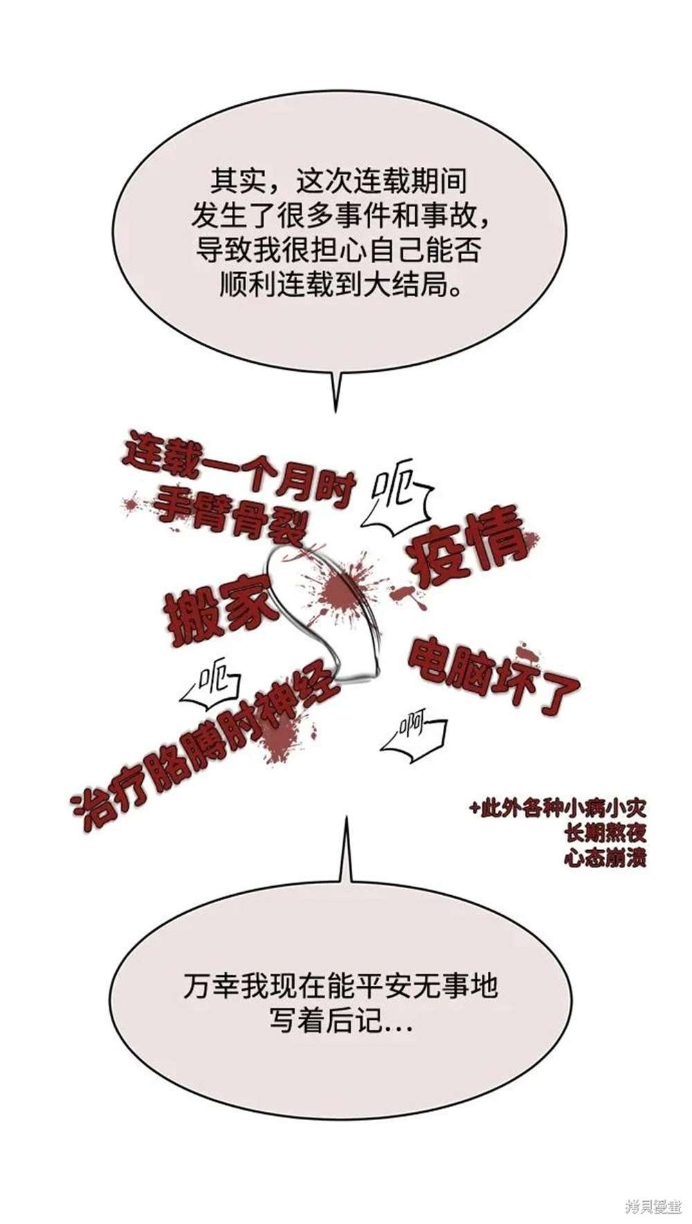 后记