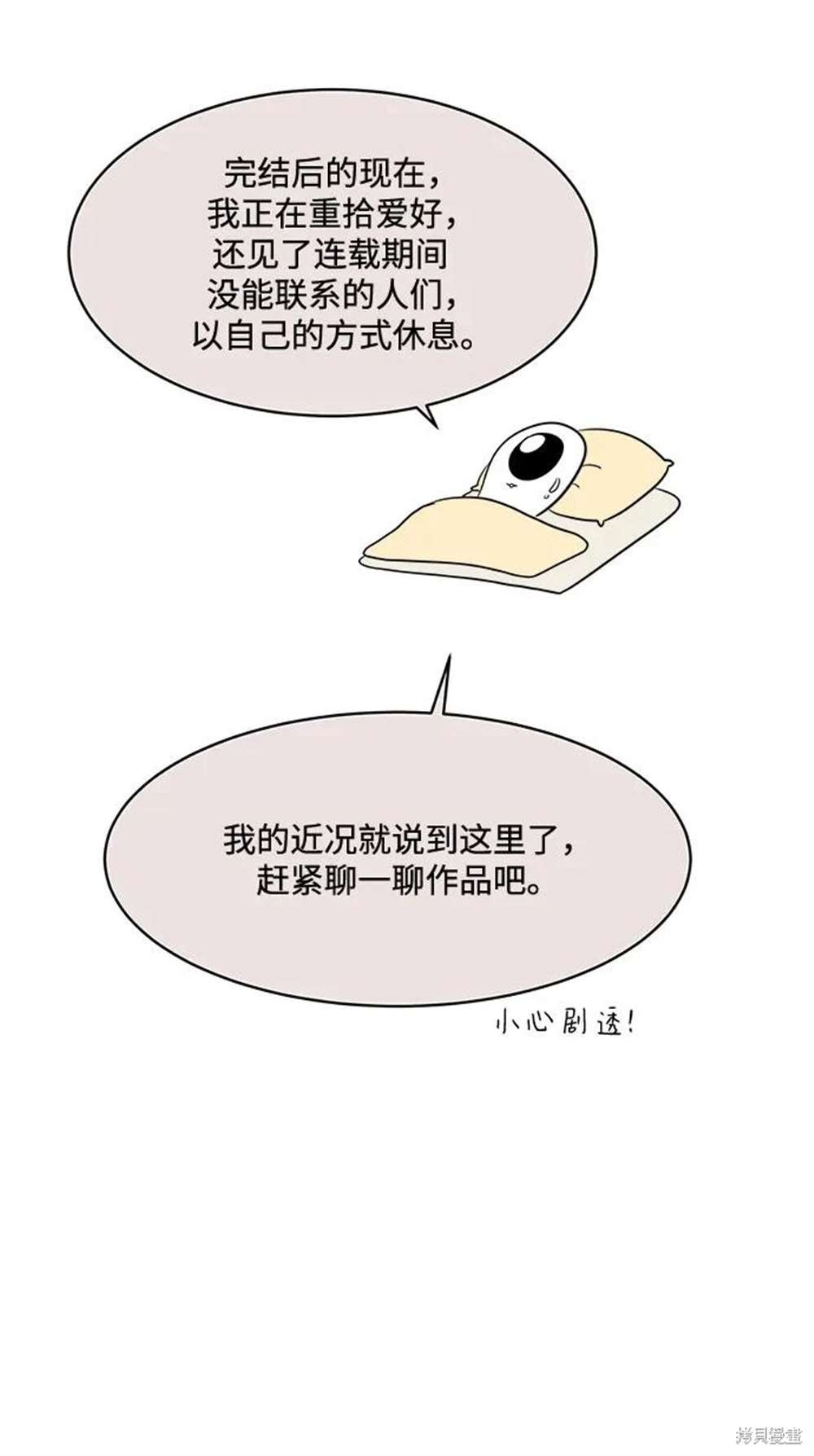 后记