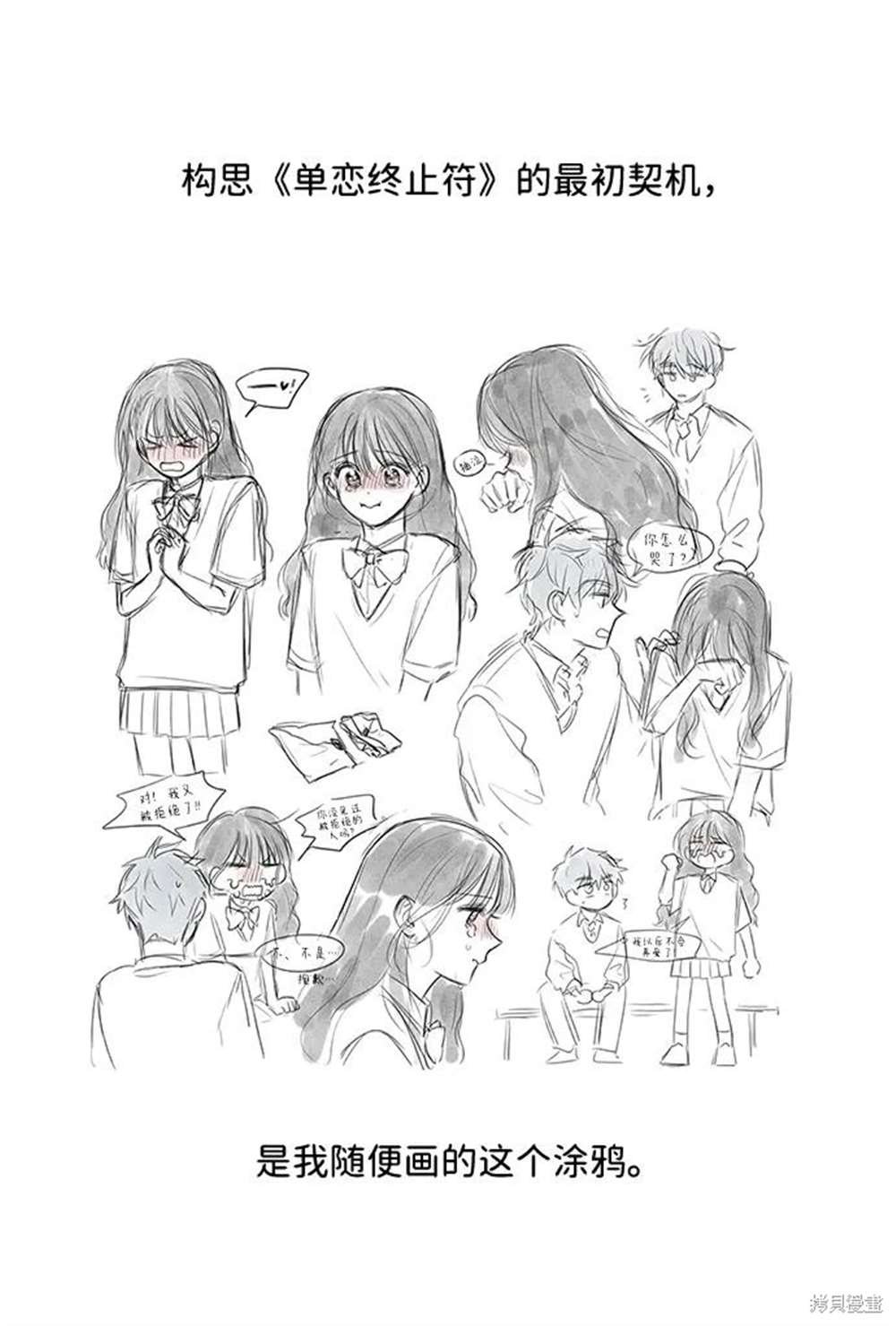 后记