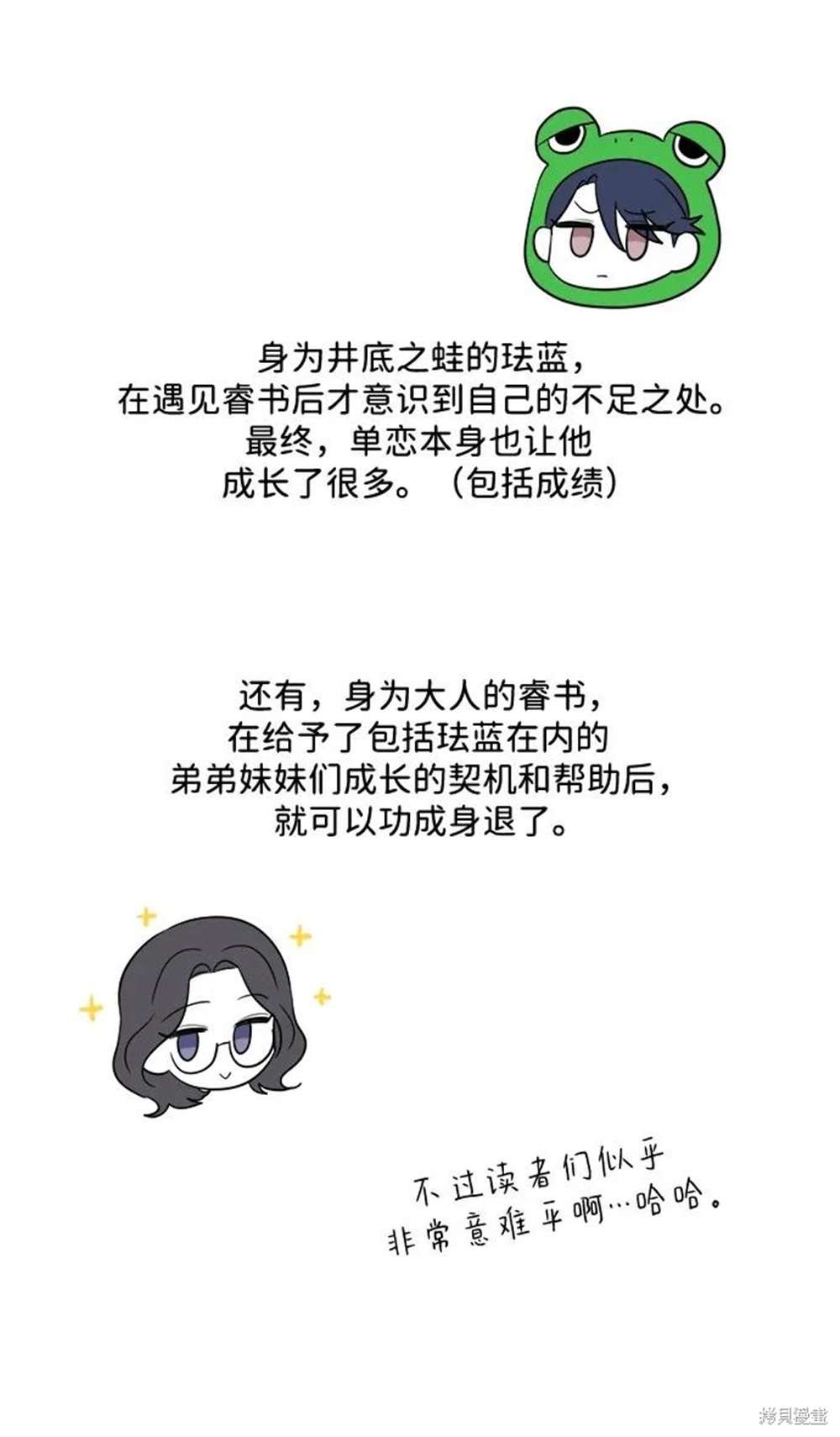 后记